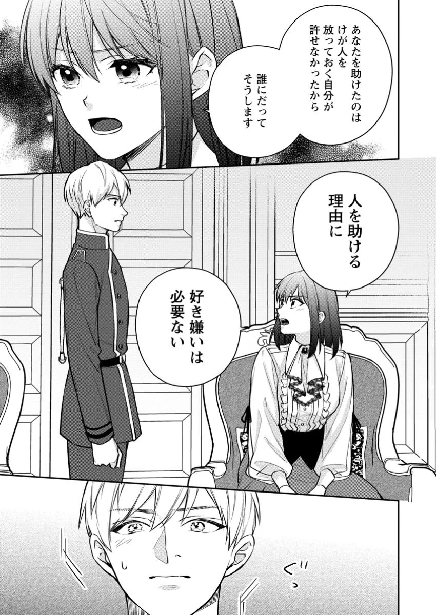 ヴェールの聖女～醜いと誤解された聖女、イケメン護衛騎士に溺愛される～ 第17.2話 - 5