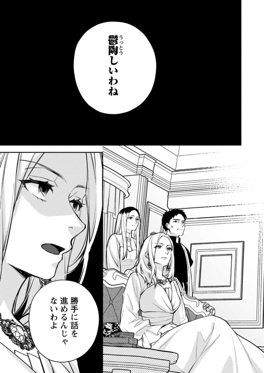 ヴェールの聖女～醜いと誤解された聖女、イケメン護衛騎士に溺愛される～ 第17.2話 - 9