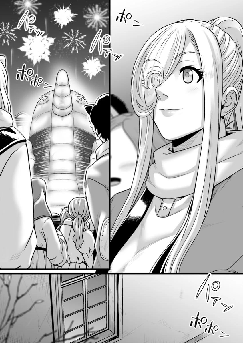 異世界で 上前はねて 生きていく~再生魔法使いのゆるふわ人材派遣生活~ 第47.3話 - 8