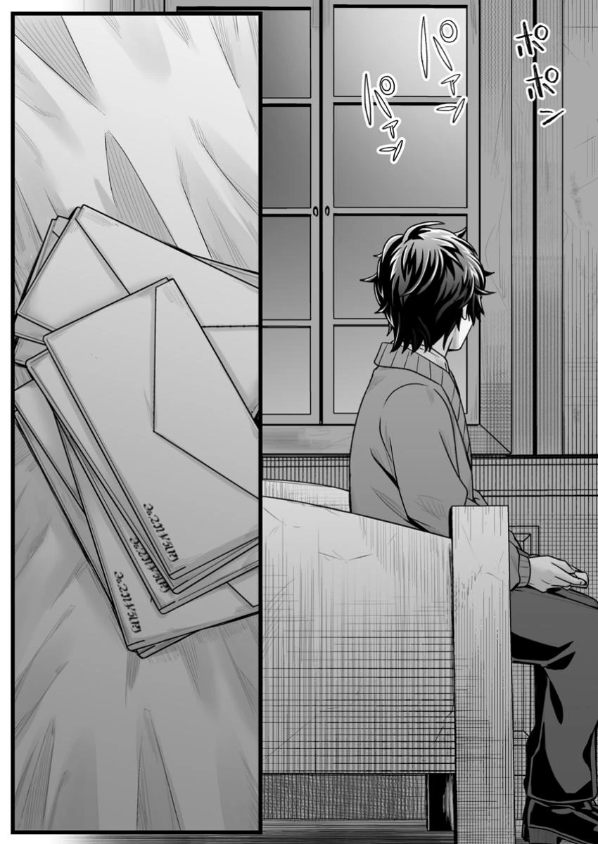 異世界で 上前はねて 生きていく~再生魔法使いのゆるふわ人材派遣生活~ 第47.3話 - 9