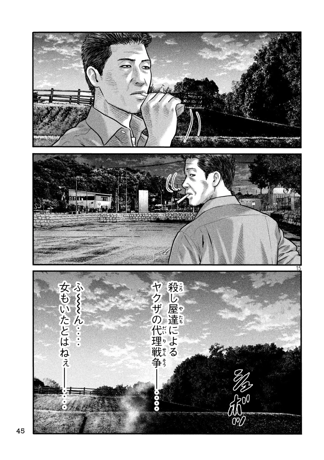 ザ・ファブル　The third secret 第6話 - 15