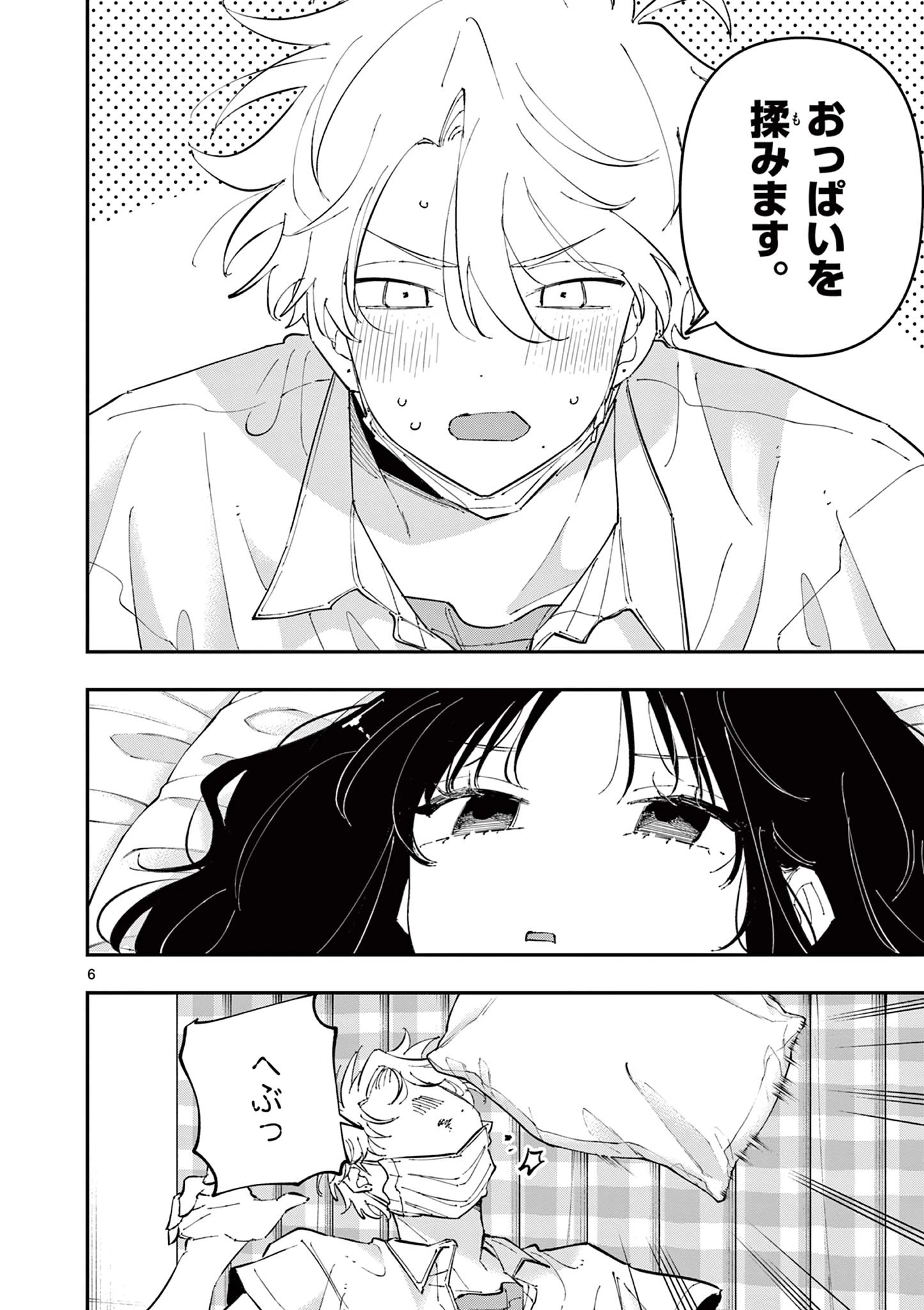 となりの席のヤツがそういう目で見てくる 第51話 - 6