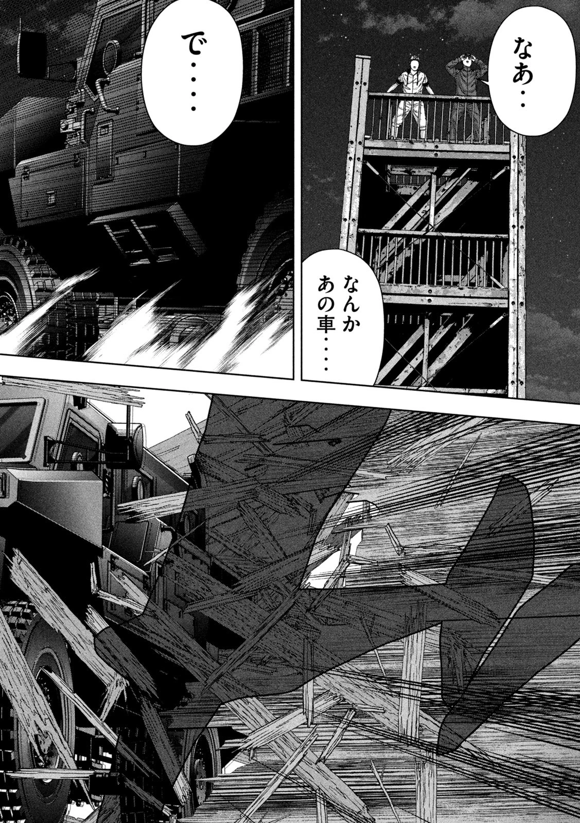 ゴールデンドロップ 第88話 - 4