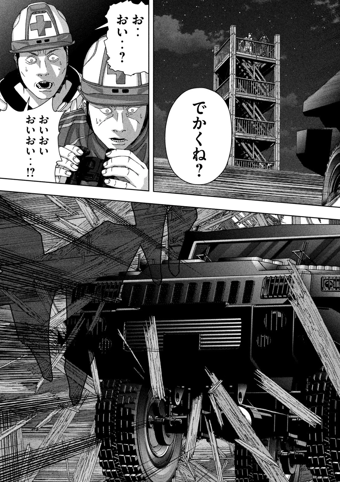 ゴールデンドロップ 第88話 - 5