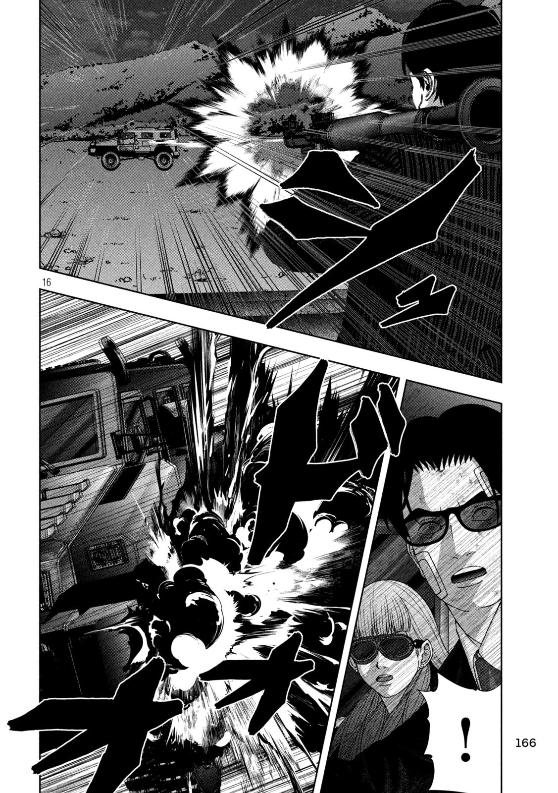 ゴールデンドロップ 第88話 - 16