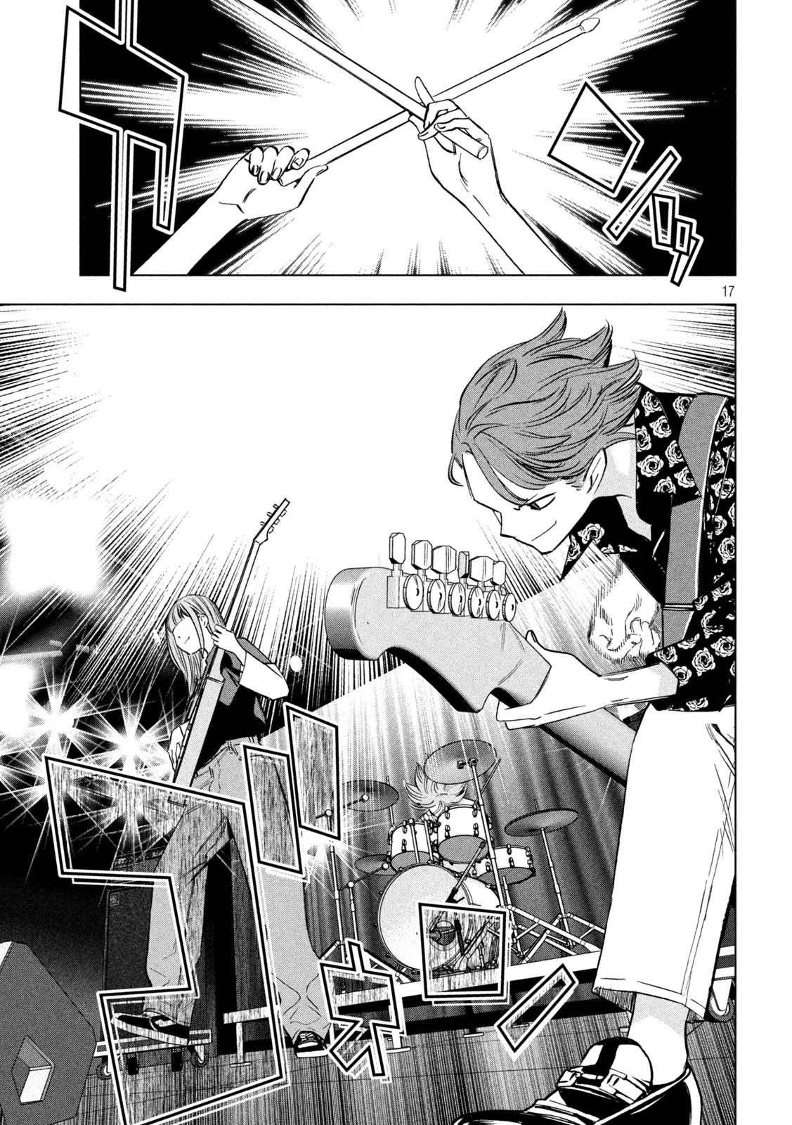 パリピ孔明 第176話 - 13