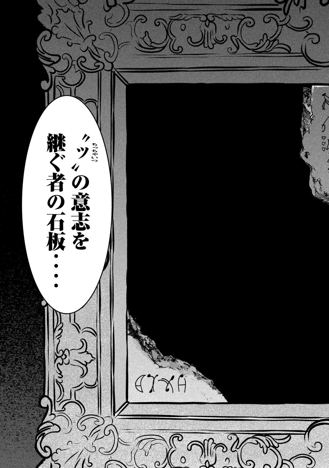 INNUーイッヌー 第30話 - 5