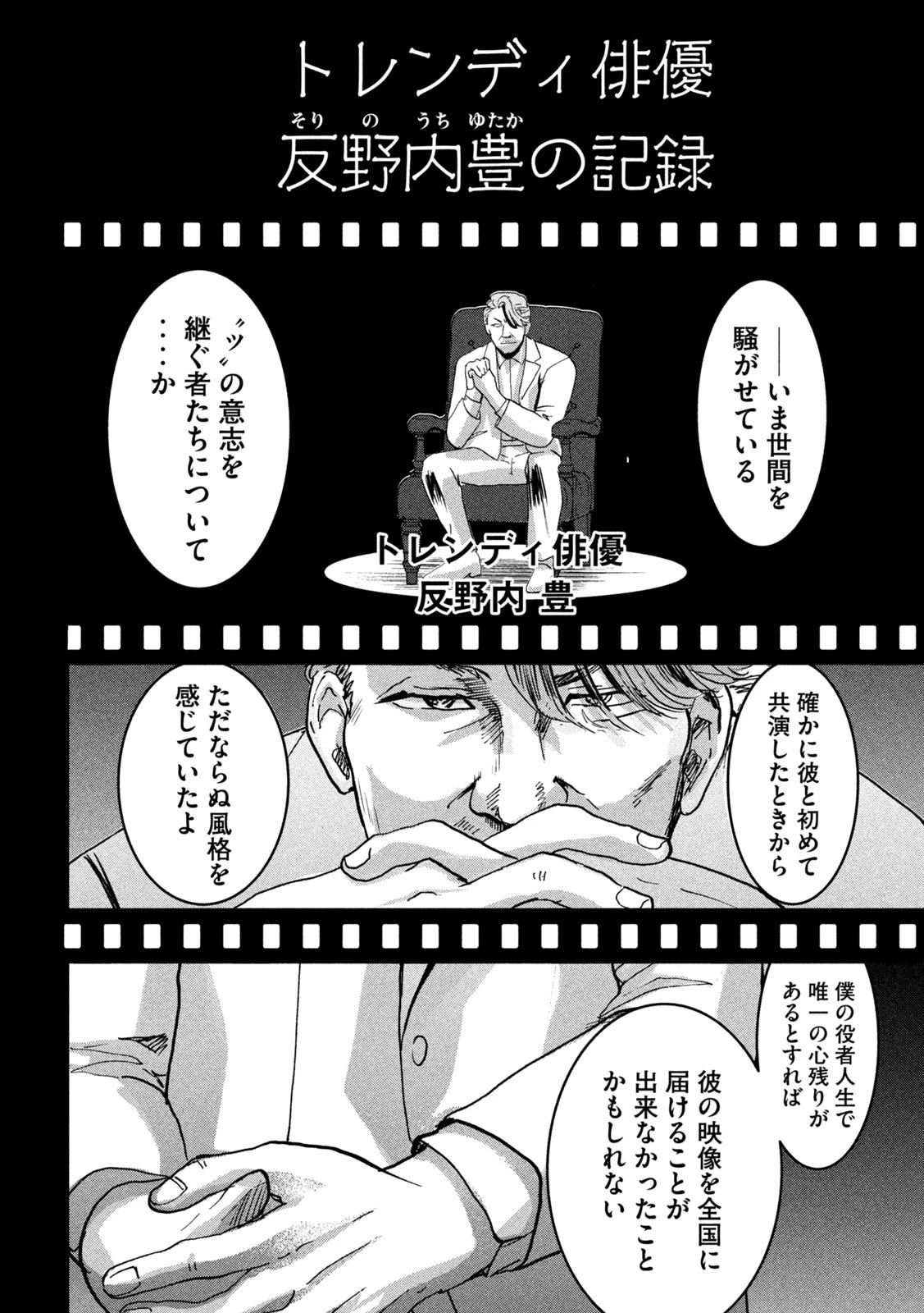 INNUーイッヌー 第30話 - 10