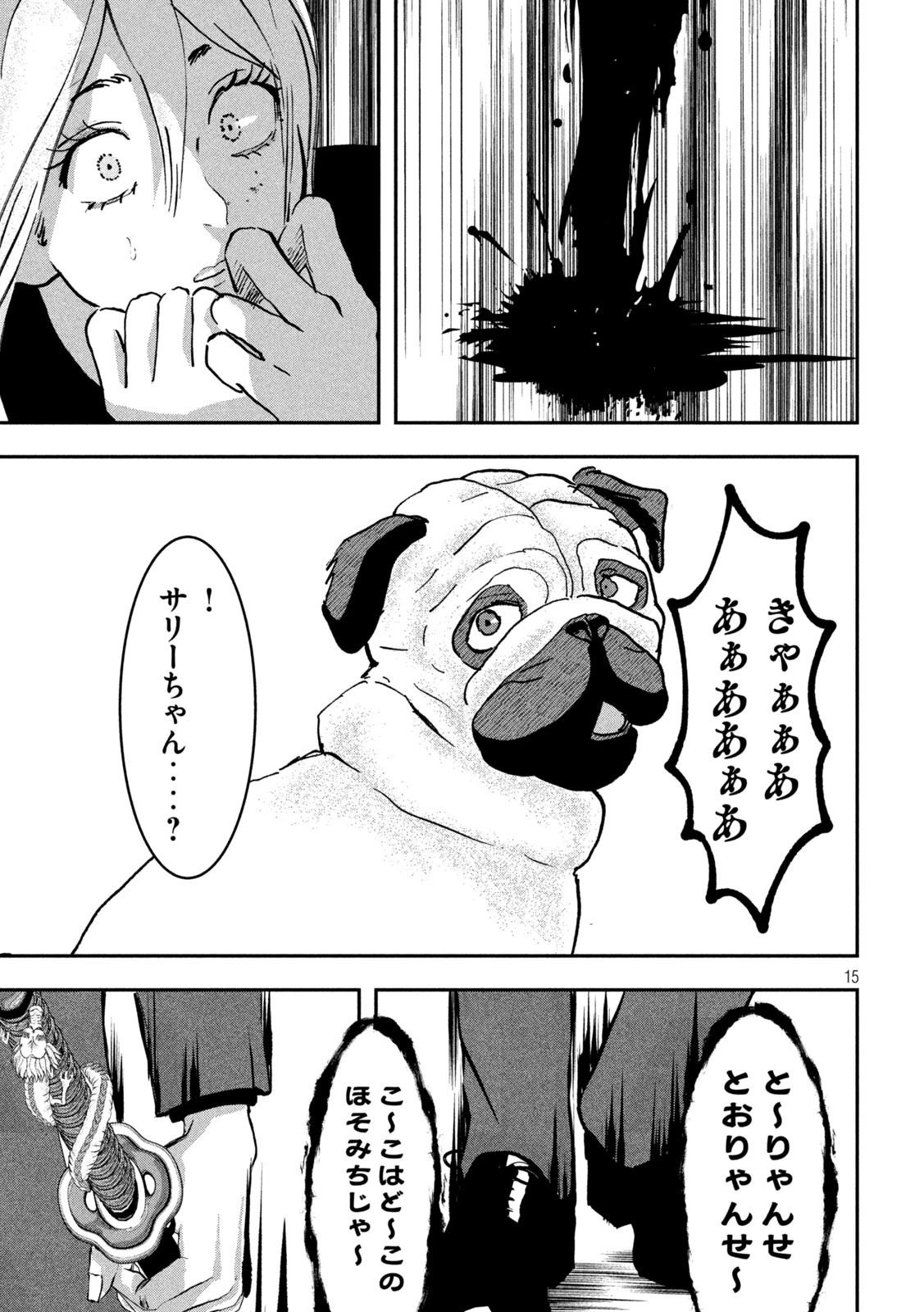 INNUーイッヌー 第30話 - 15