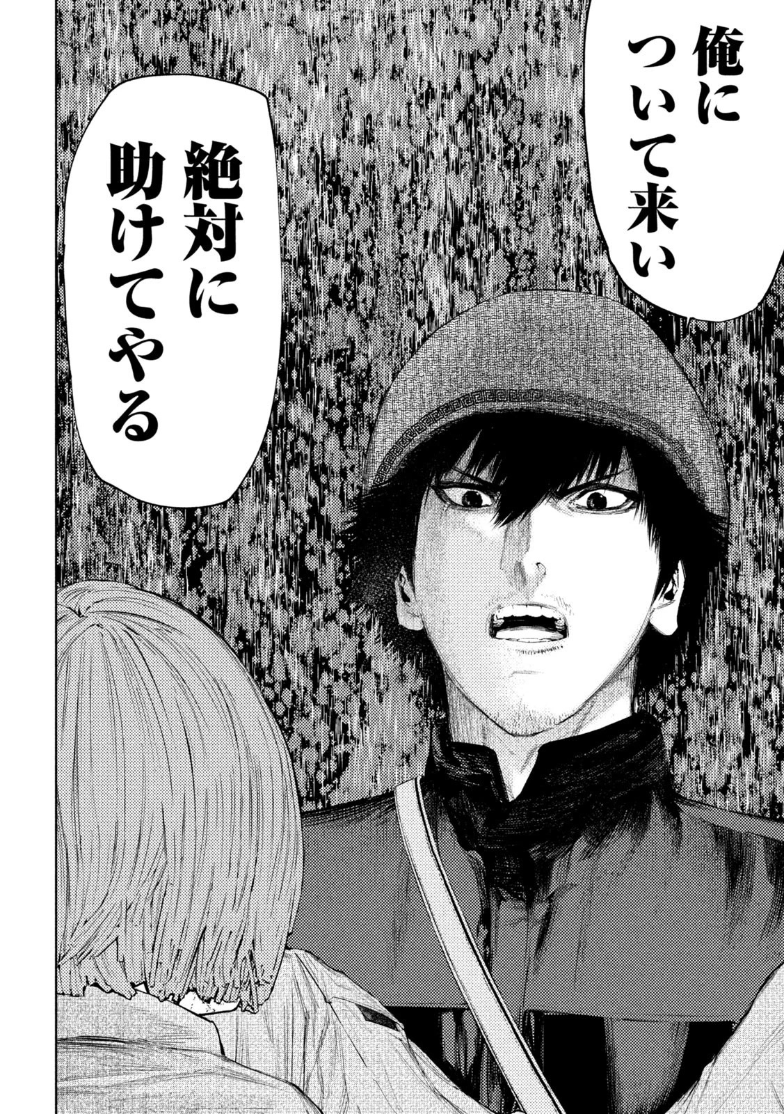 アマチュアビジランテ 第36話 - 10