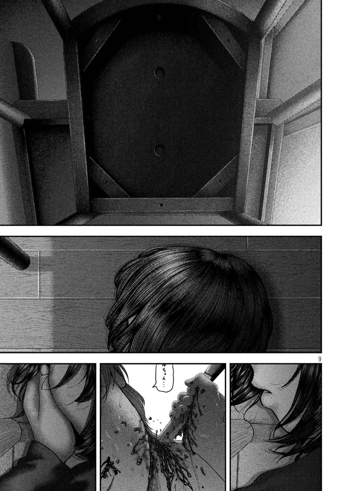 ねずみの初恋 第64話 - 9