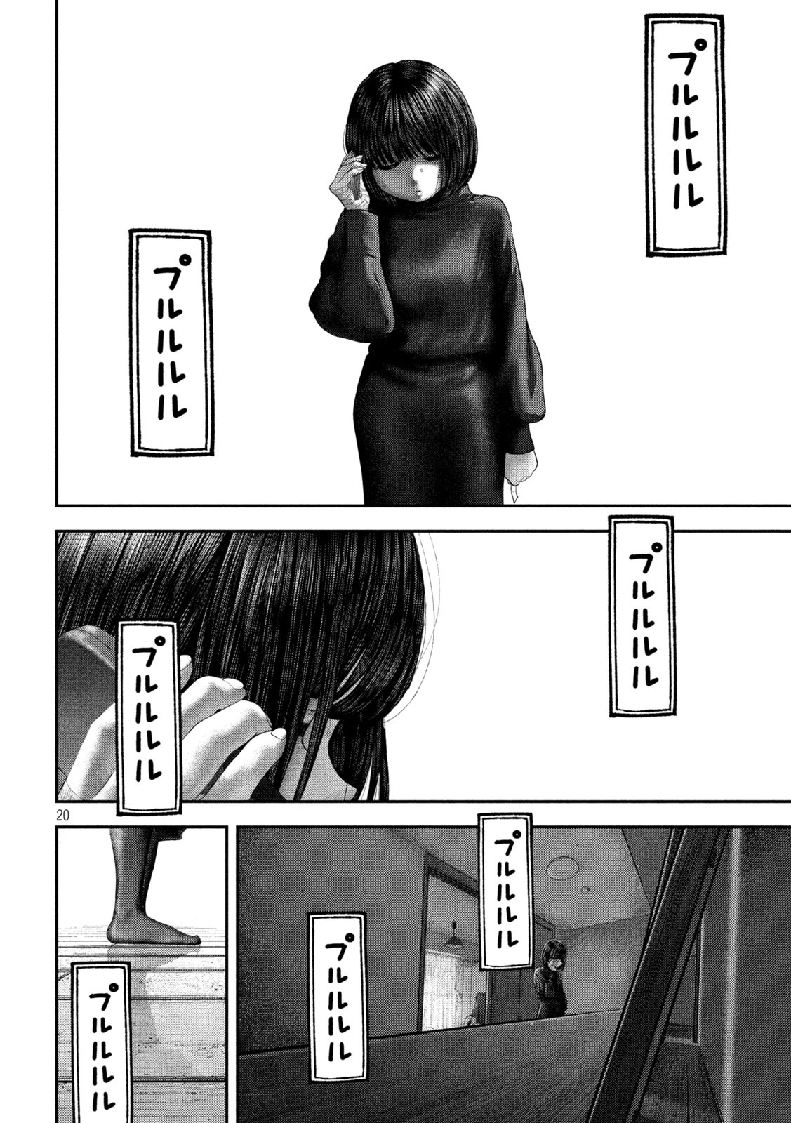 ねずみの初恋 第64話 - 20