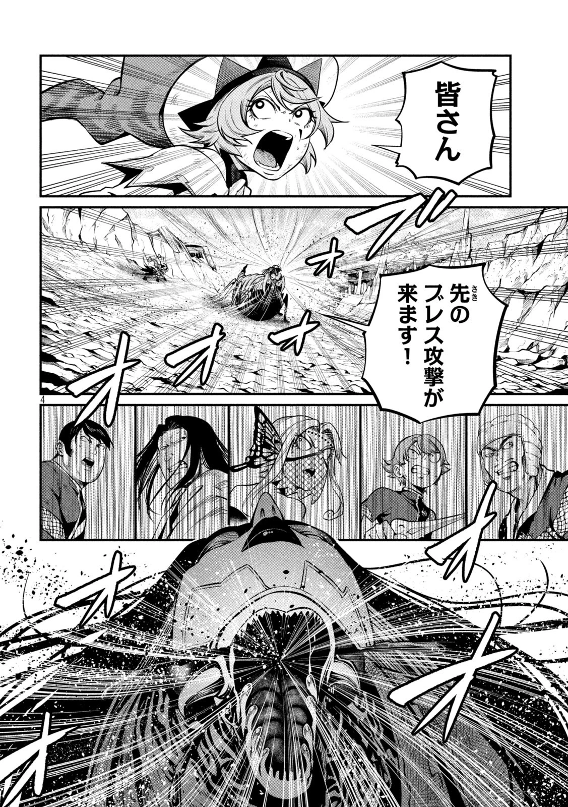 追放された転生重騎士はゲーム知識で無双する 第125話 - 4