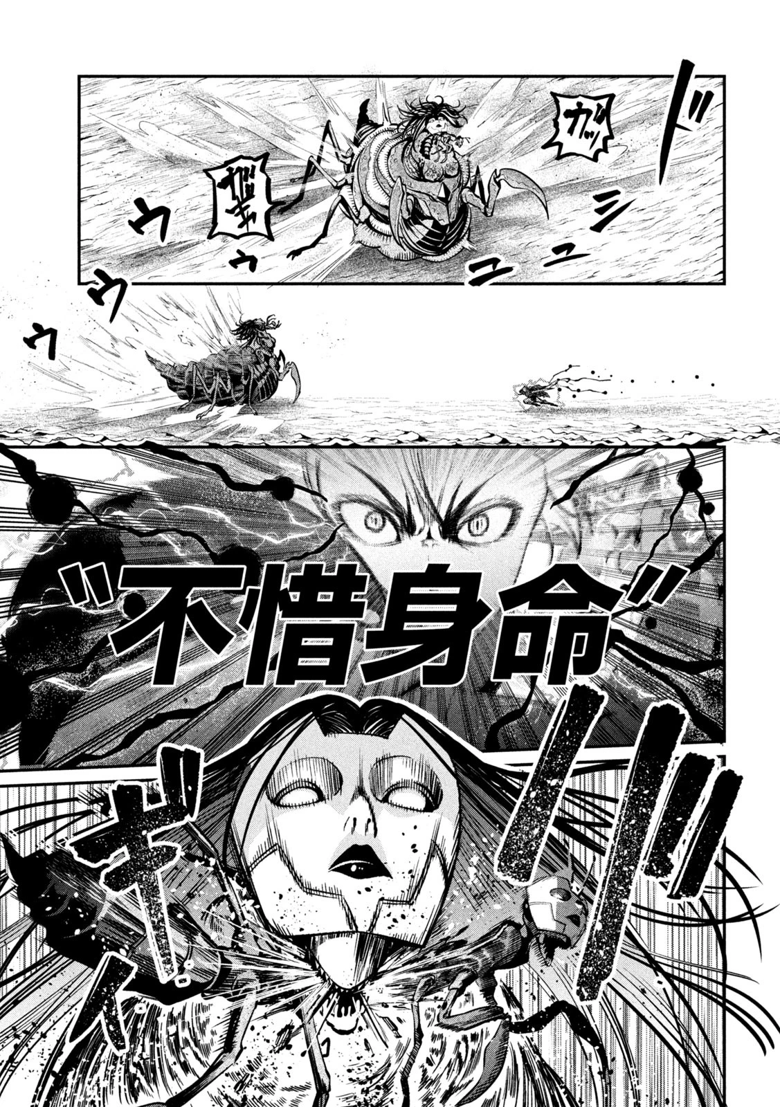 追放された転生重騎士はゲーム知識で無双する 第125話 - 7