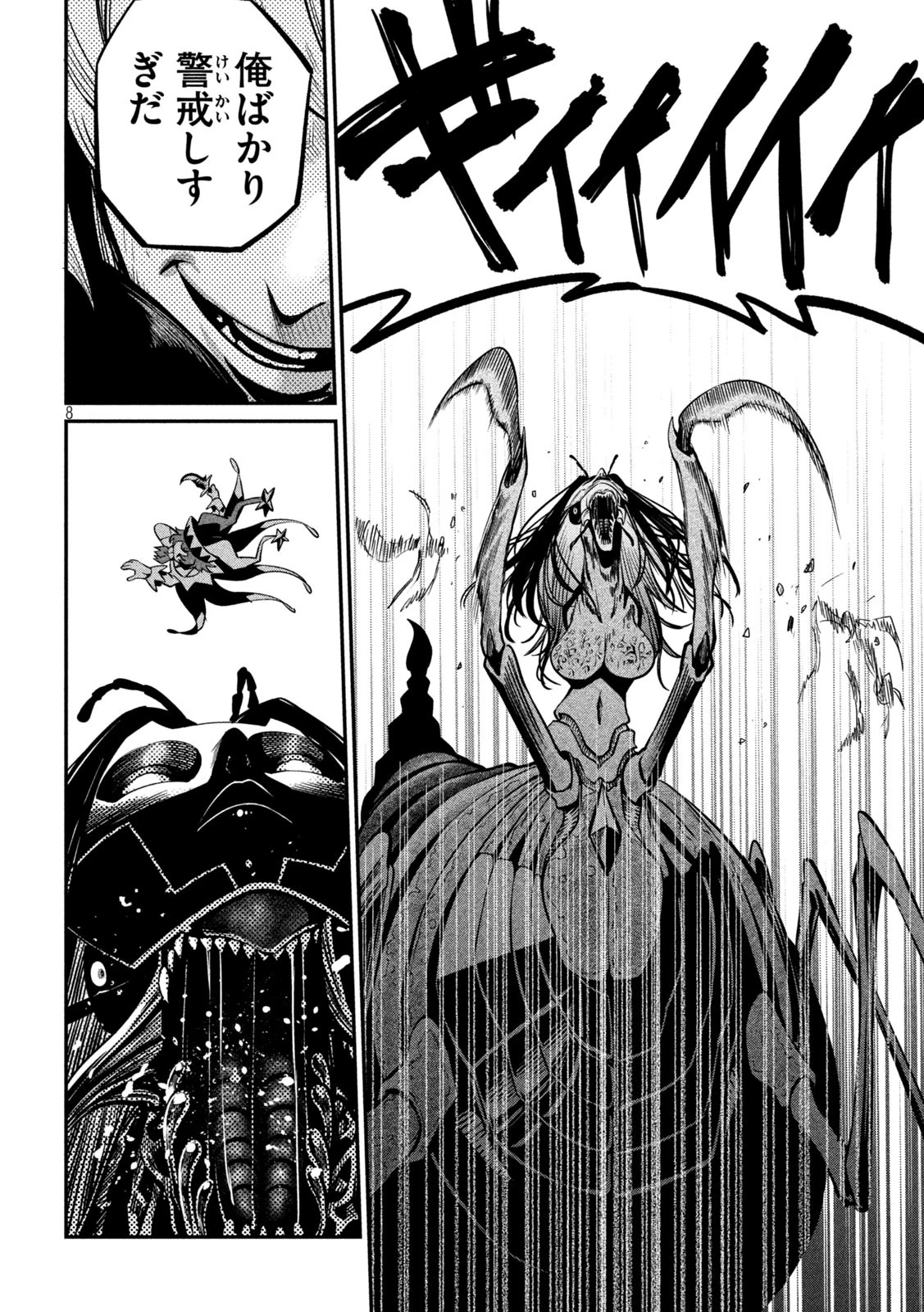 追放された転生重騎士はゲーム知識で無双する 第125話 - 8