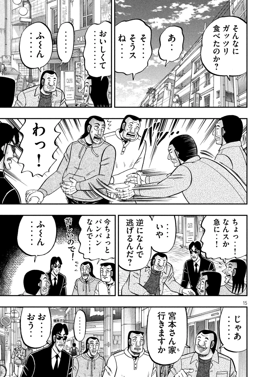 1日外出録ハンチョウ 第161話 - 14