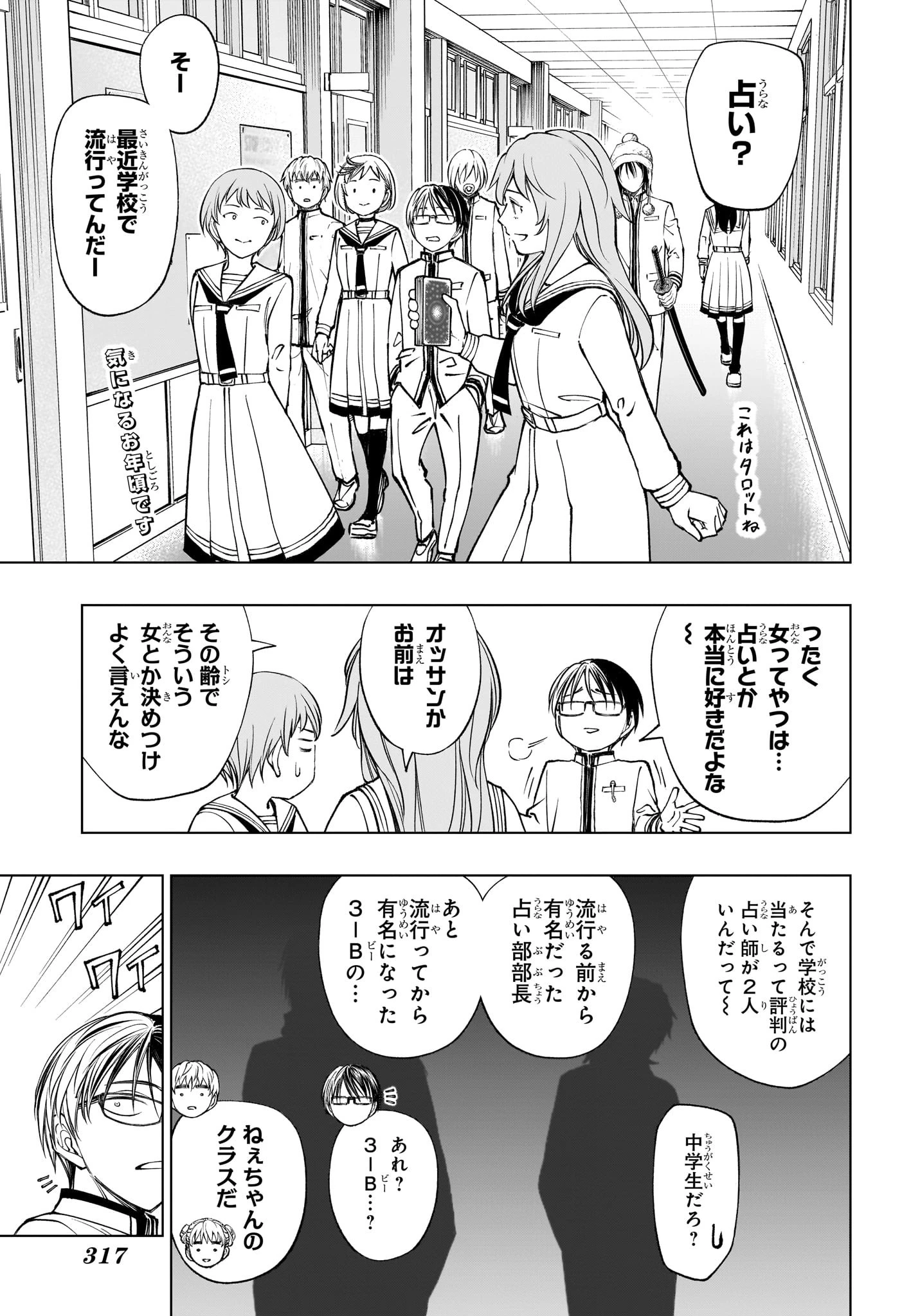 キルアオ 第98話 - 2