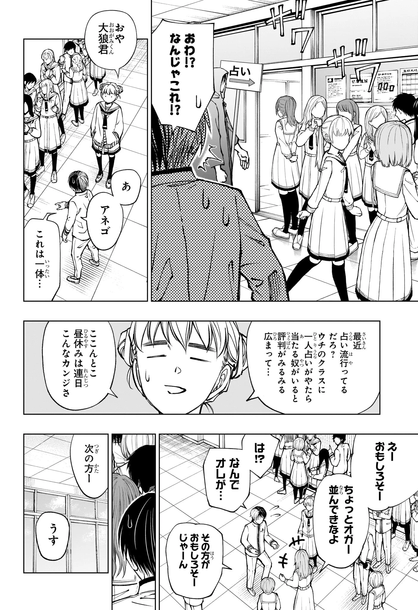 キルアオ 第98話 - 3