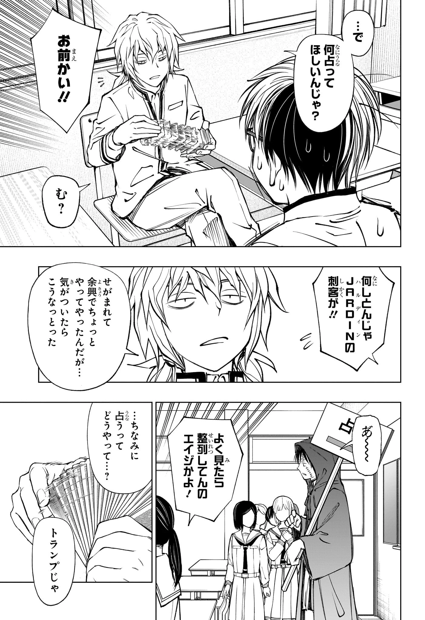 キルアオ 第98話 - 4