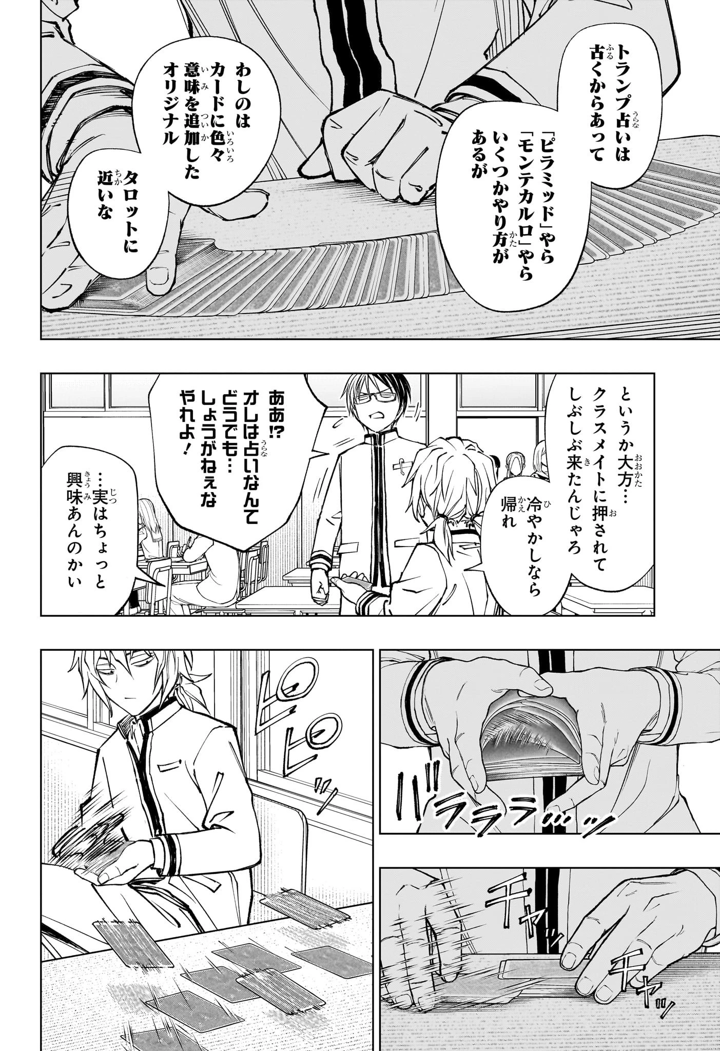 キルアオ 第98話 - 5