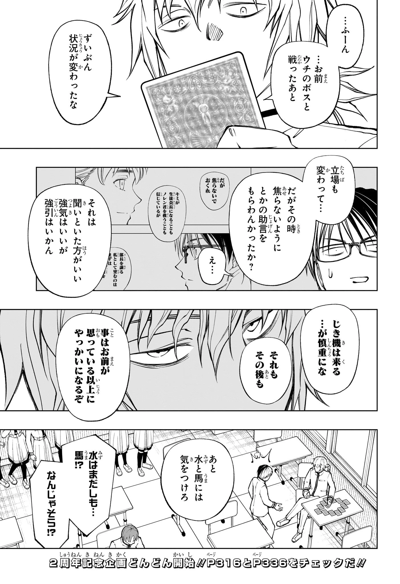 キルアオ 第98話 - 6