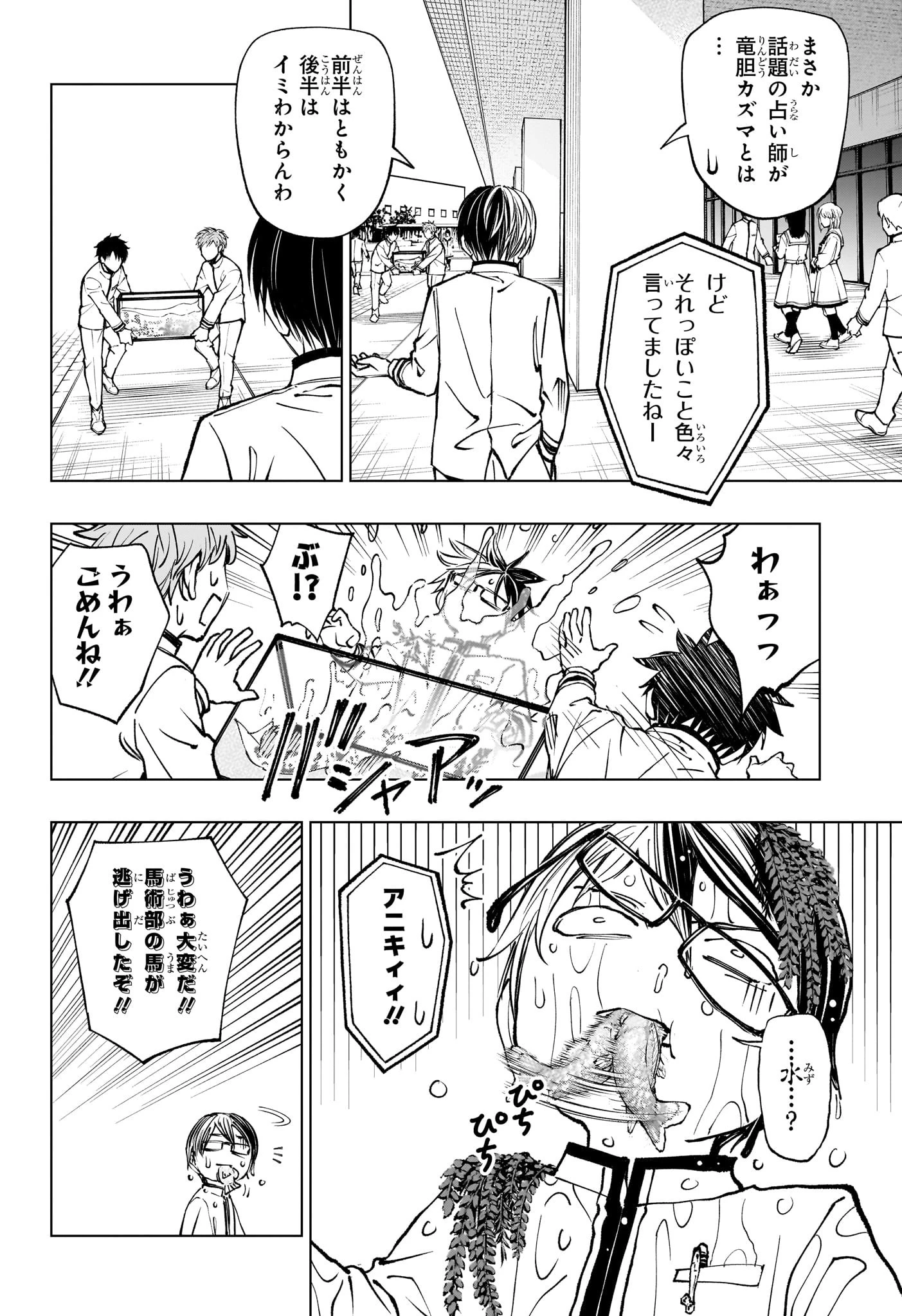 キルアオ 第98話 - 7