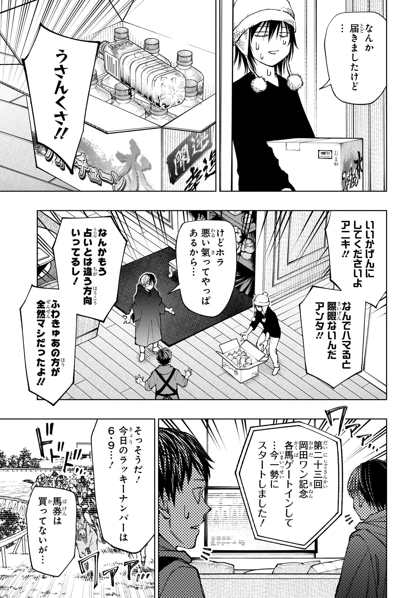 キルアオ 第98話 - 10