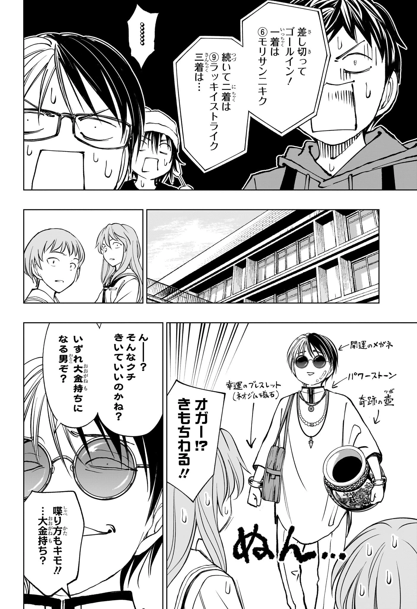 キルアオ 第98話 - 11