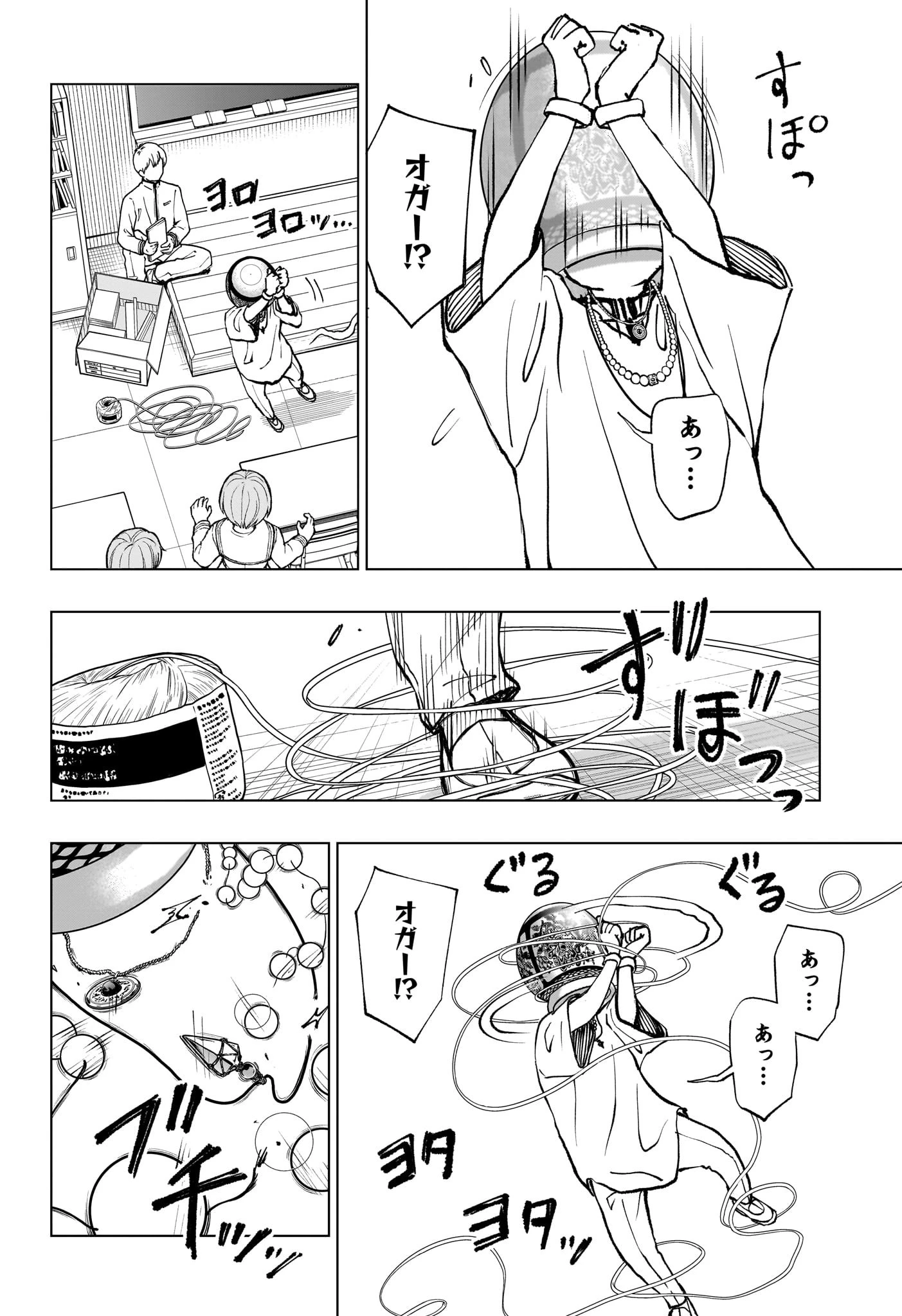 キルアオ 第98話 - 13