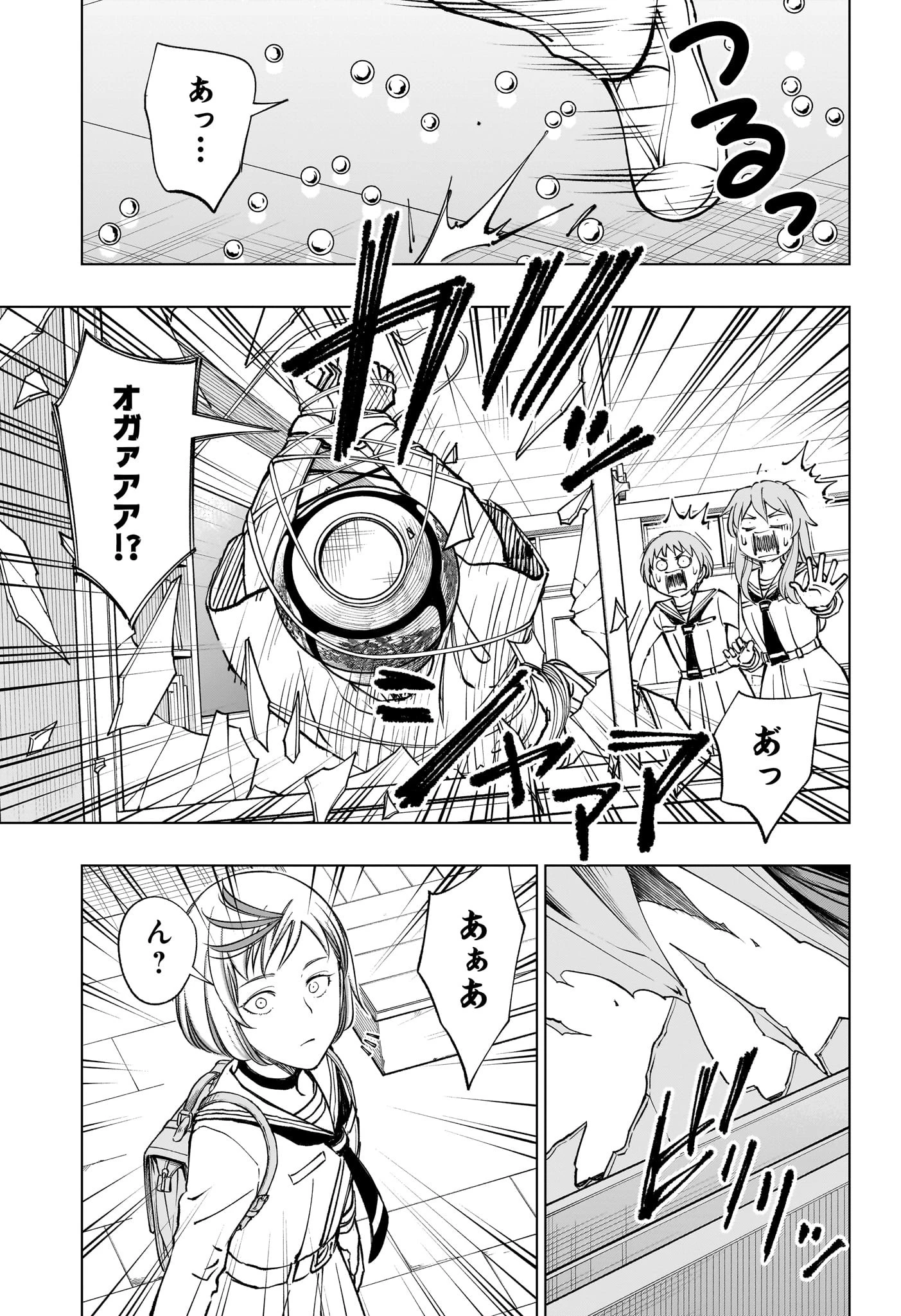 キルアオ 第98話 - 14