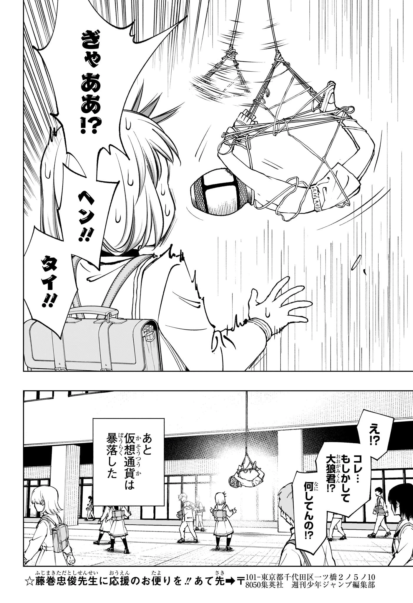 キルアオ 第98話 - 15