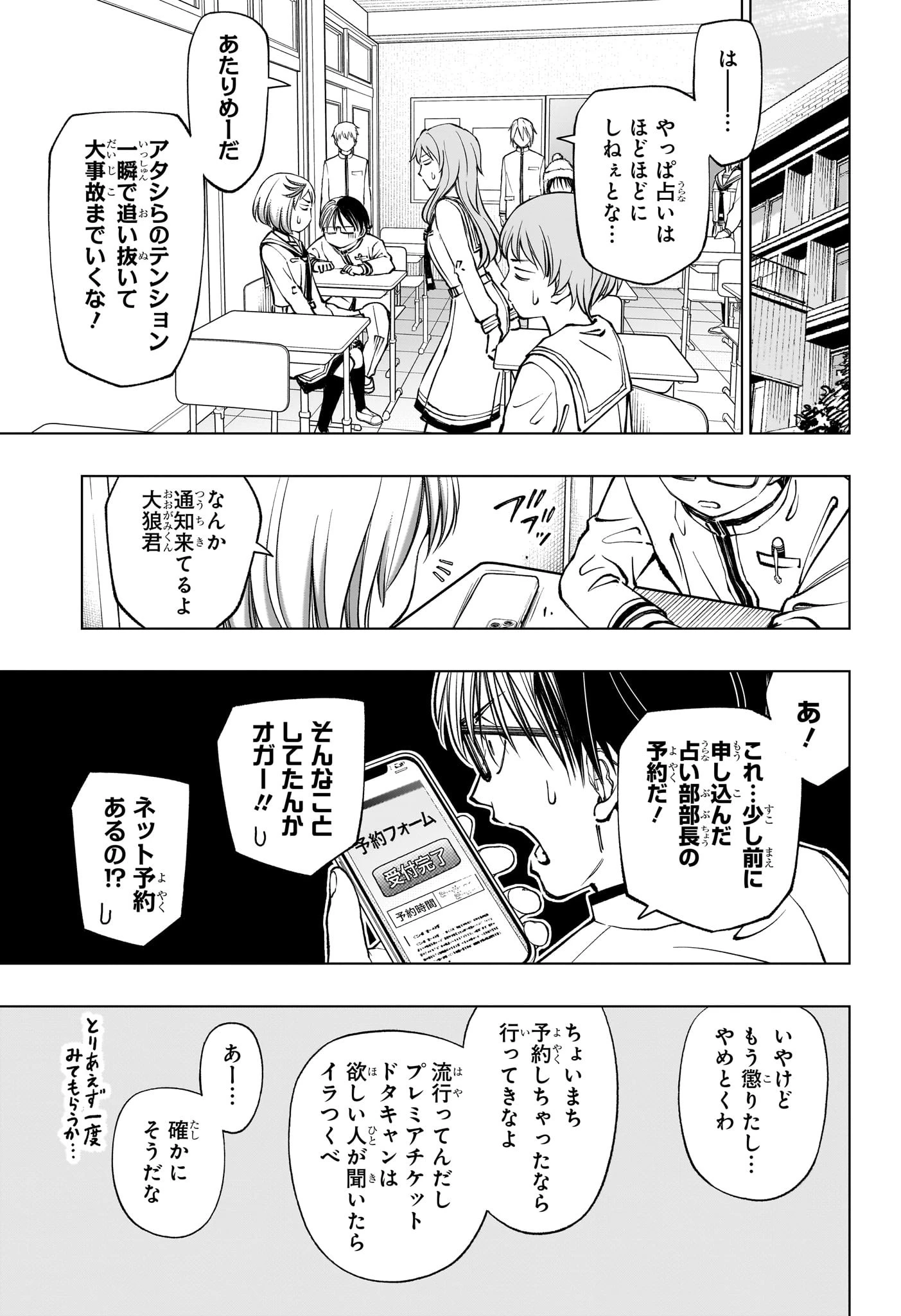 キルアオ 第98話 - 16