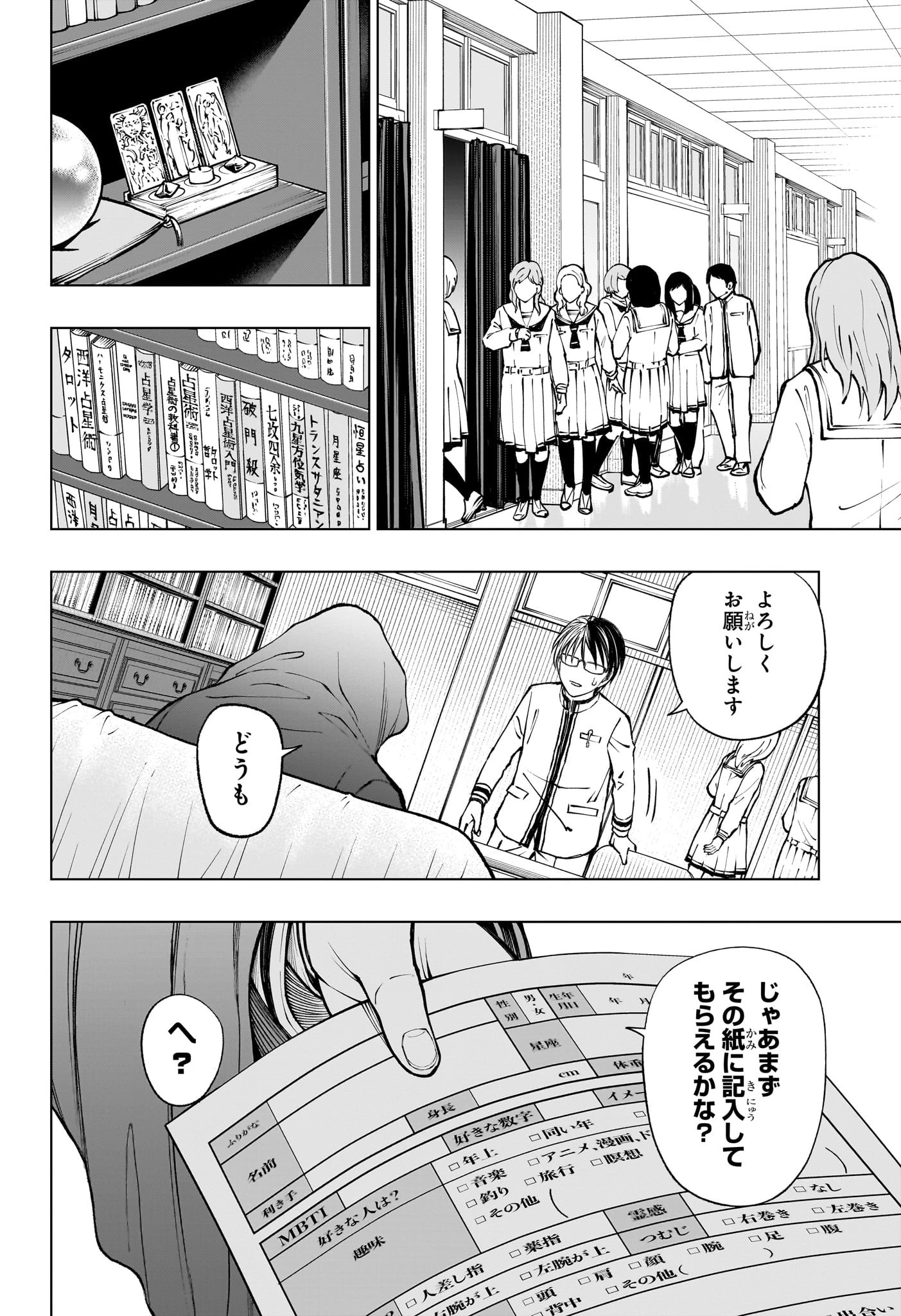 キルアオ 第98話 - 17