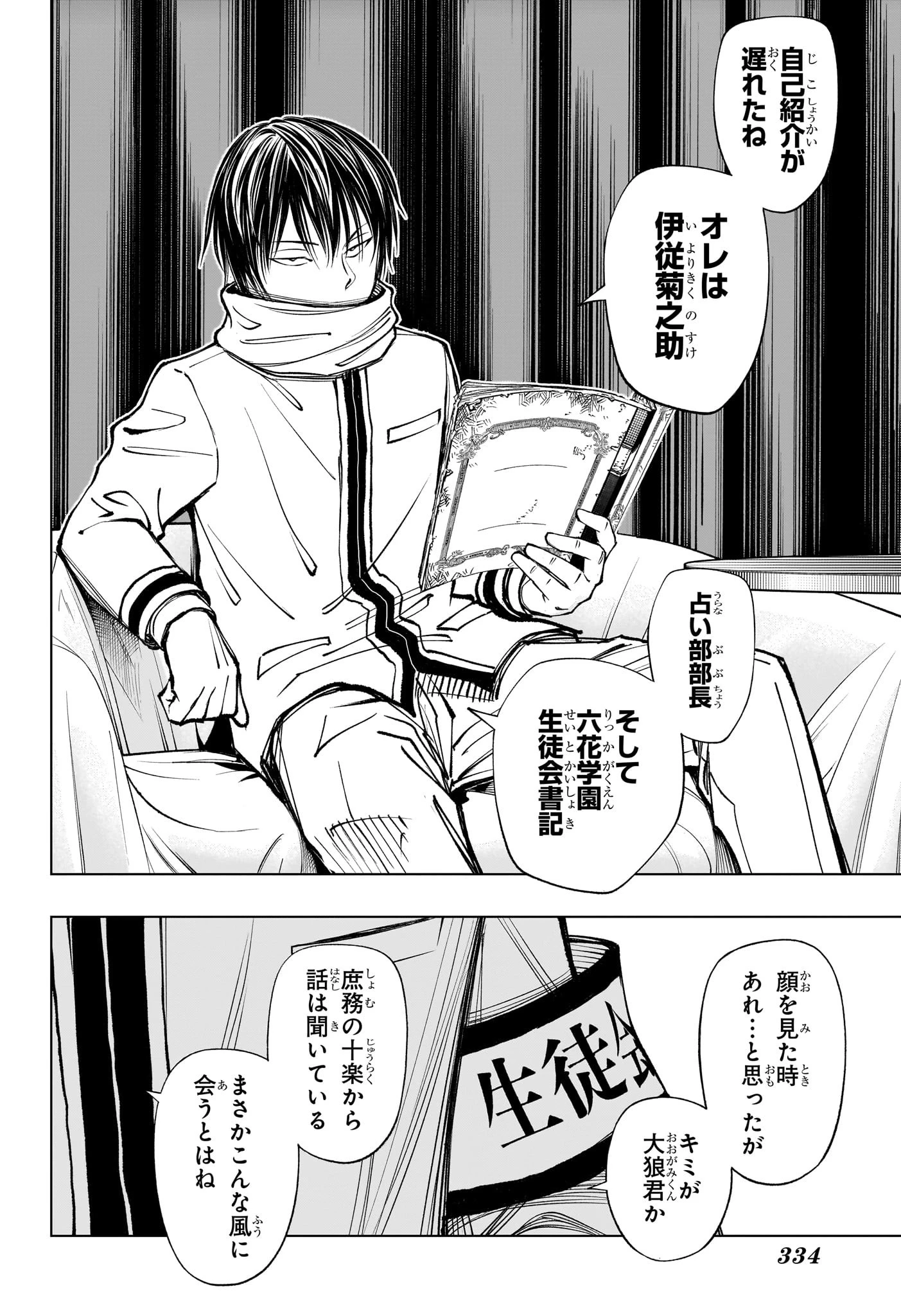 キルアオ 第98話 - 19