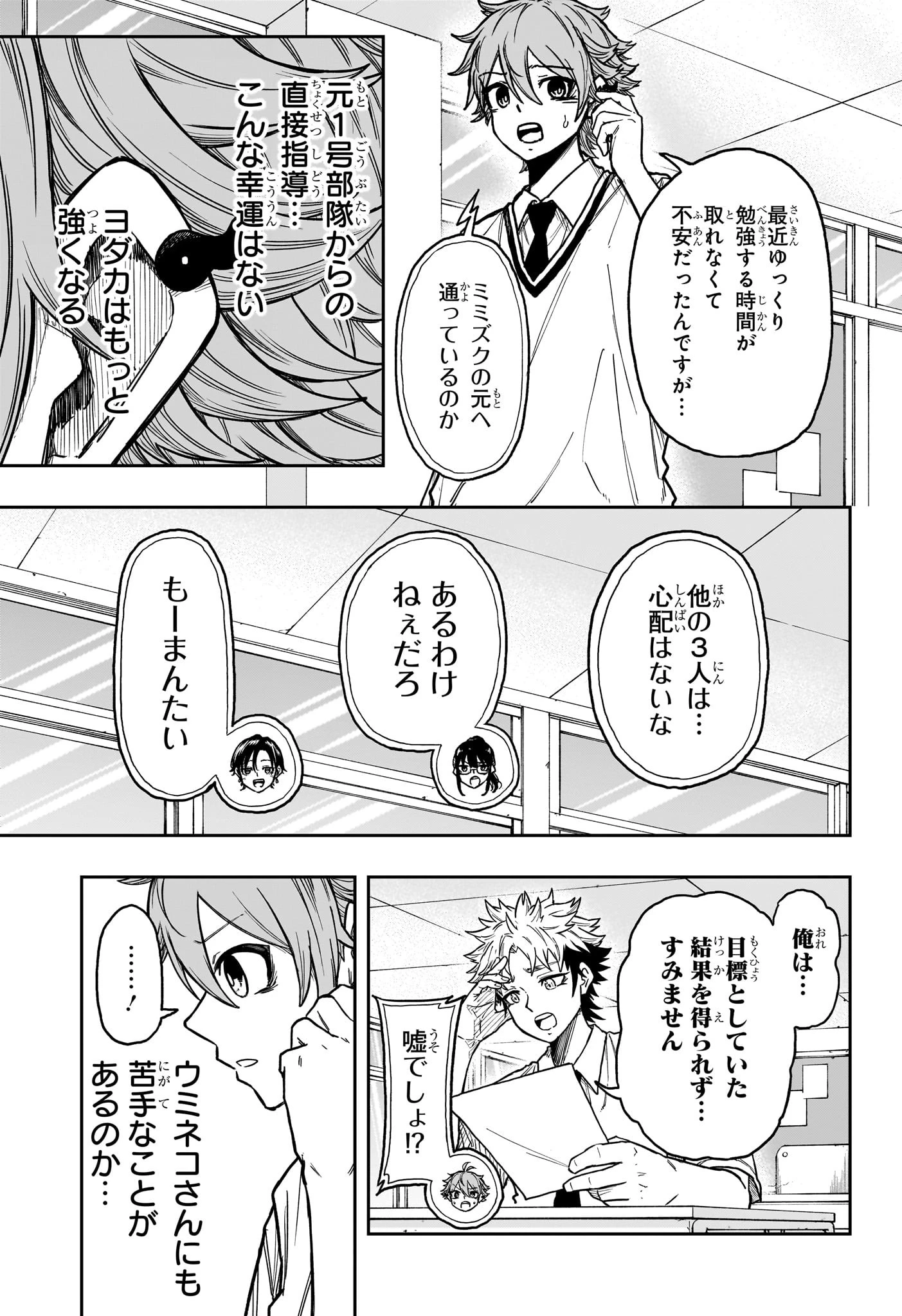 しのびごと 第30話 - 3