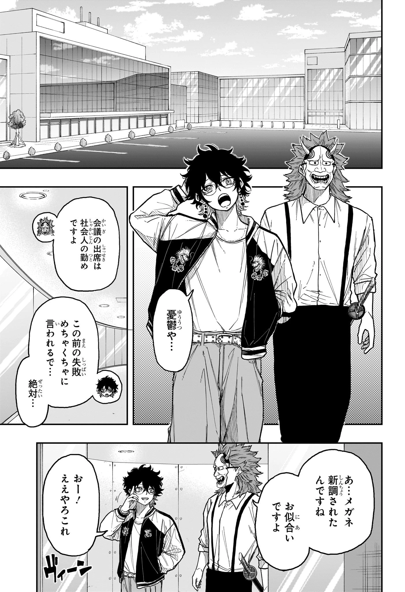 しのびごと 第30話 - 13