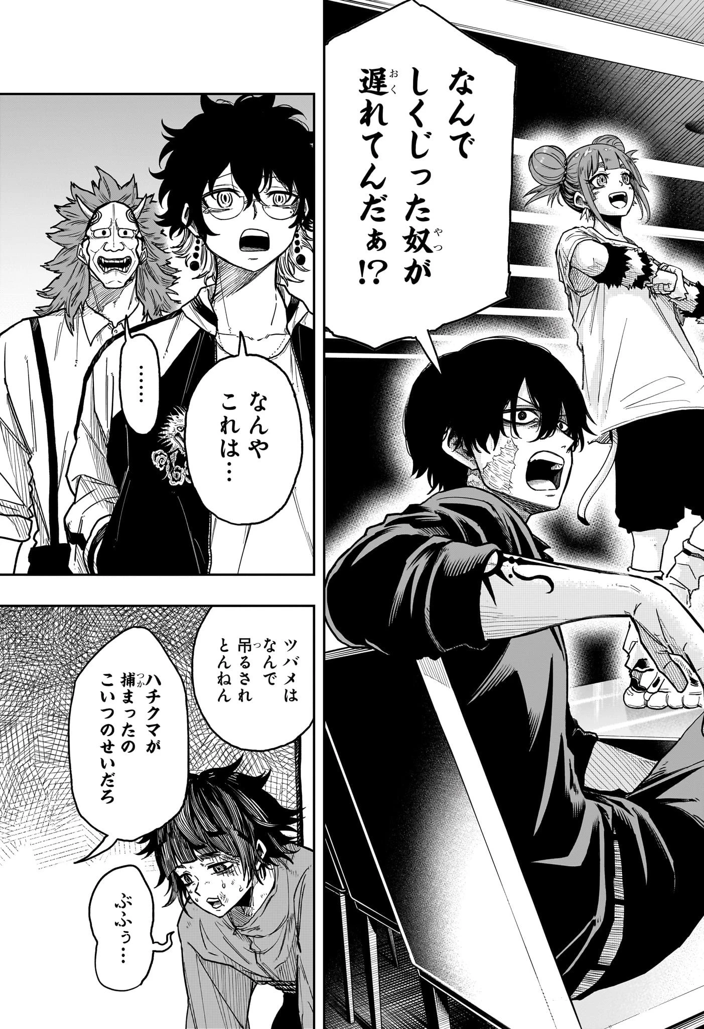 しのびごと 第30話 - 15