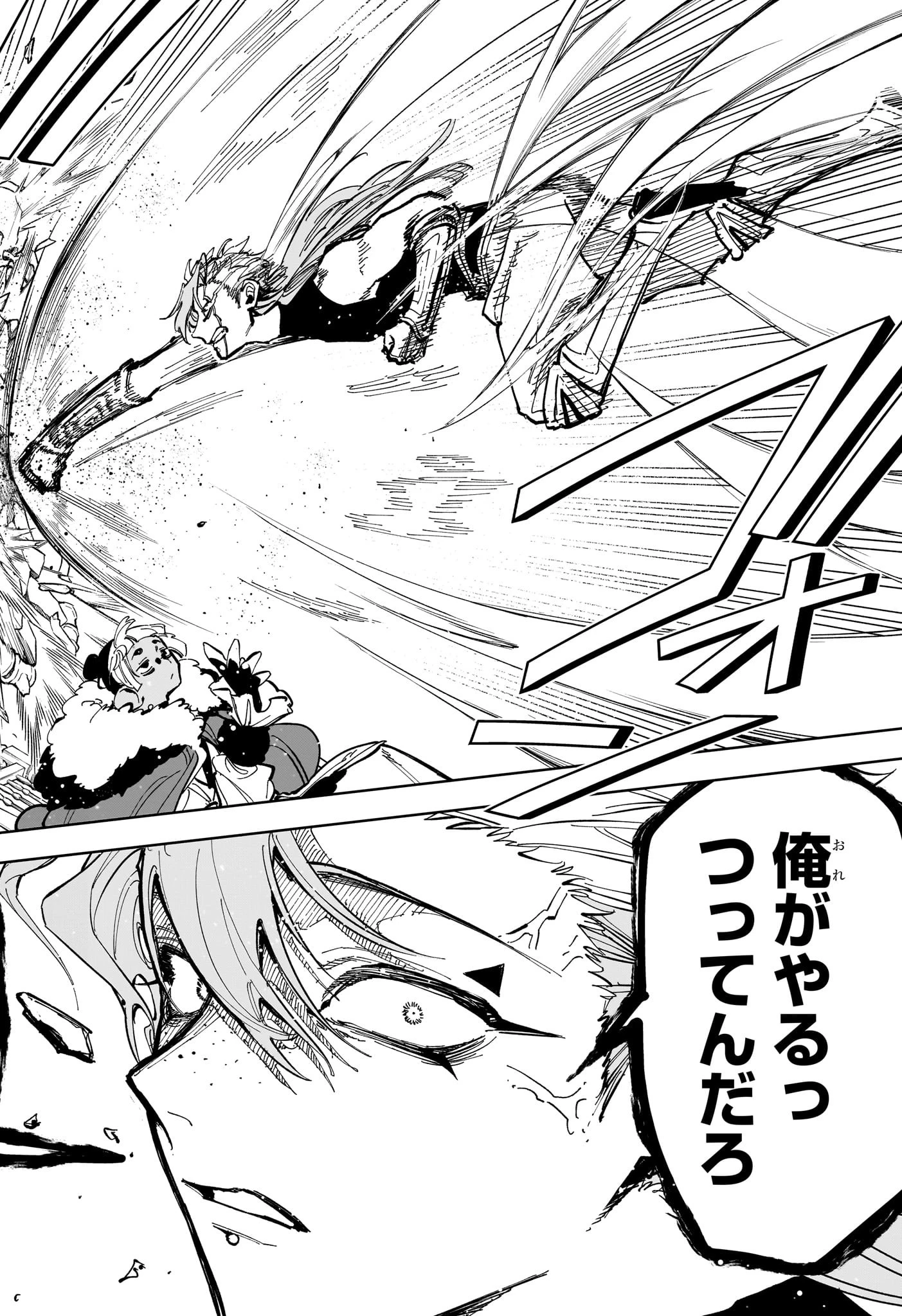 魔男のイチ 第31話 - 12