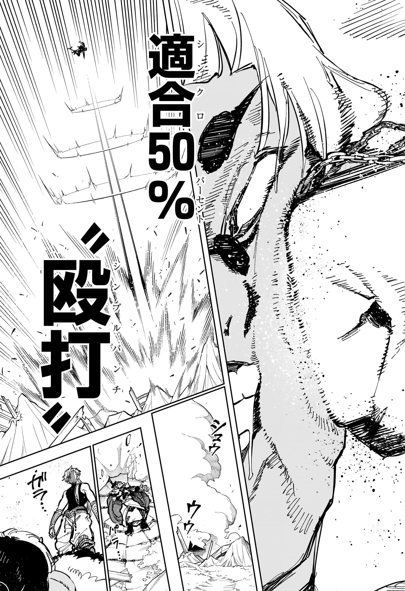 魔男のイチ 第31話 - 15