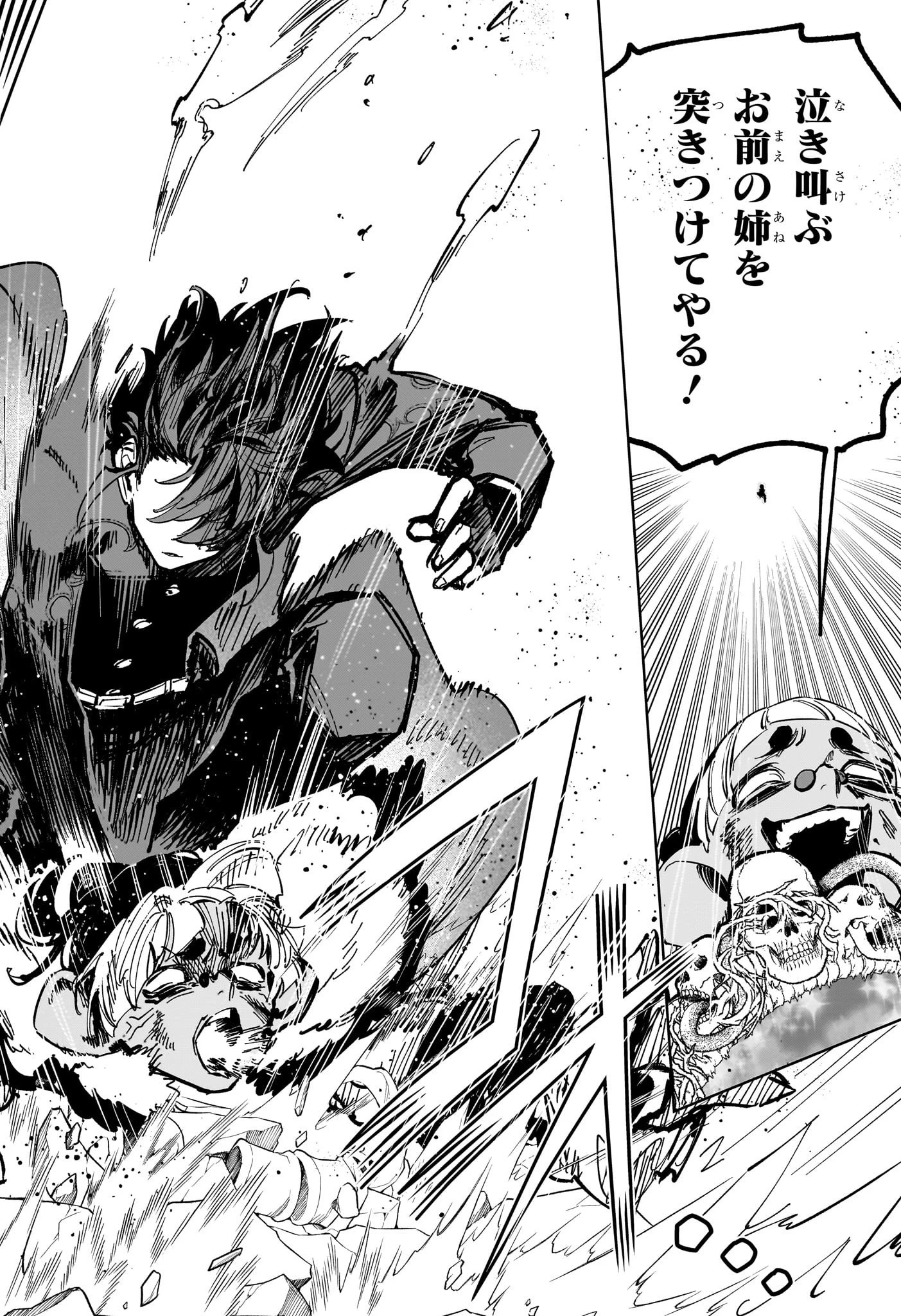 魔男のイチ 第31話 - 18