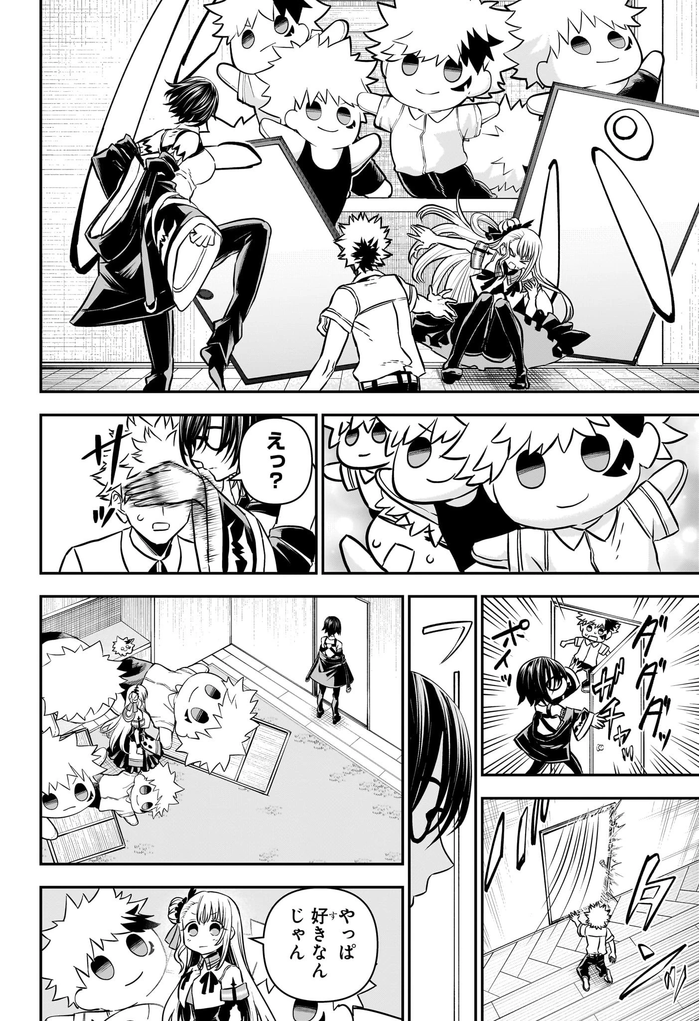 鵺の陰陽師 第95話 - 6