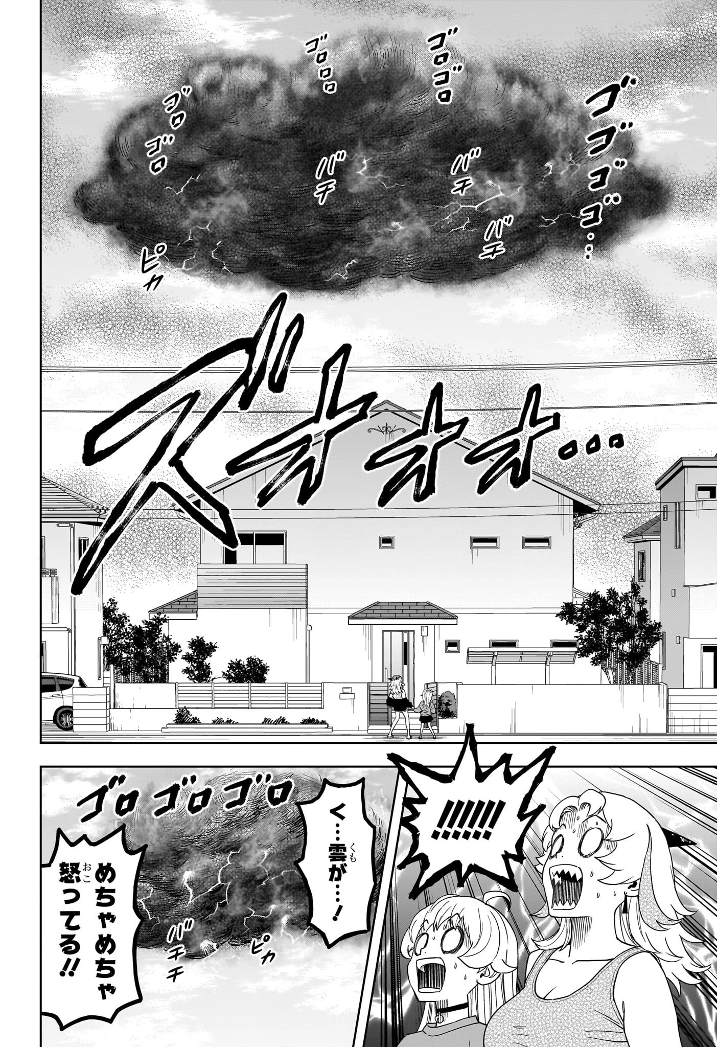 ウィッチウォッチ 第199話 - 12