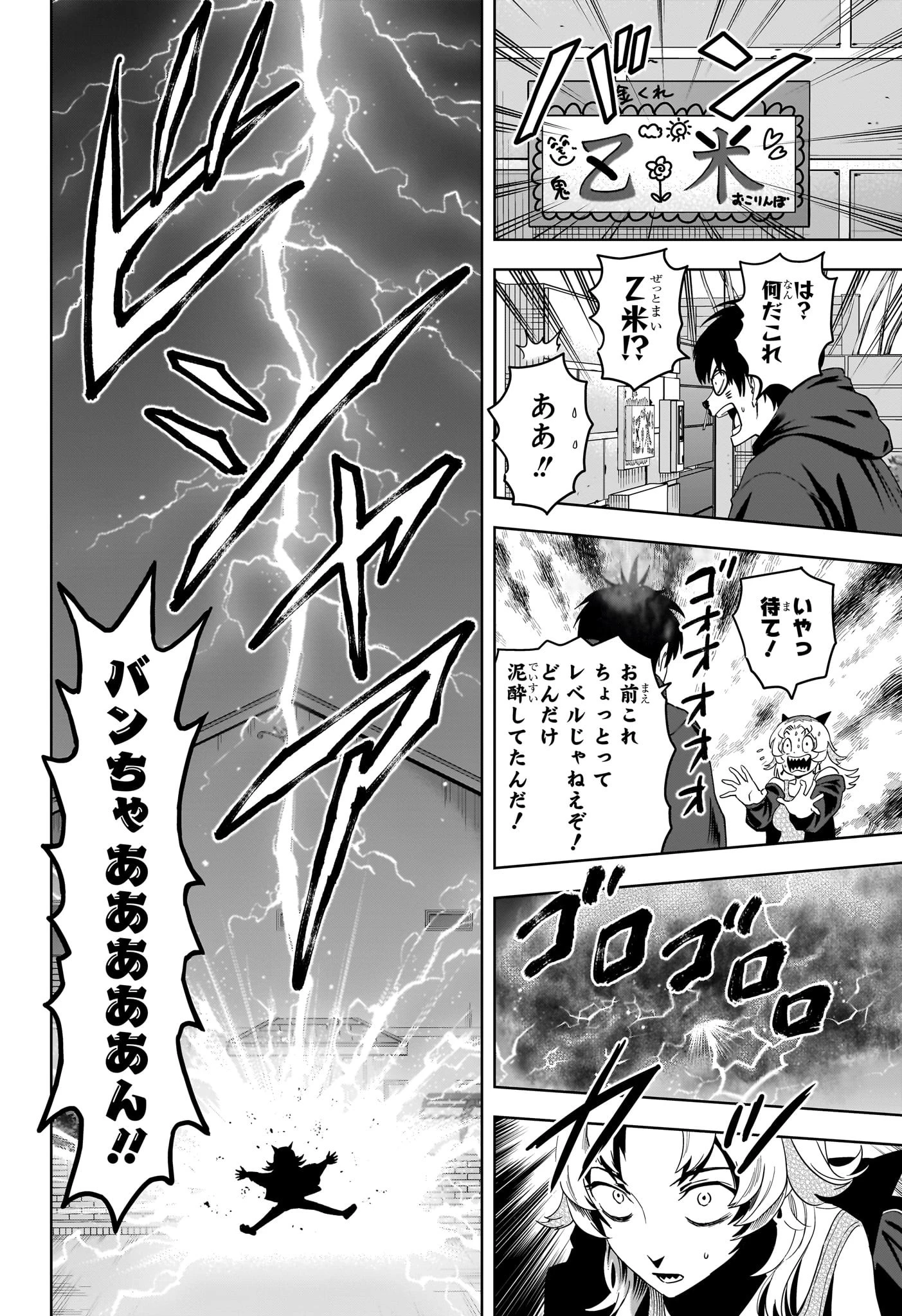 ウィッチウォッチ 第199話 - 14