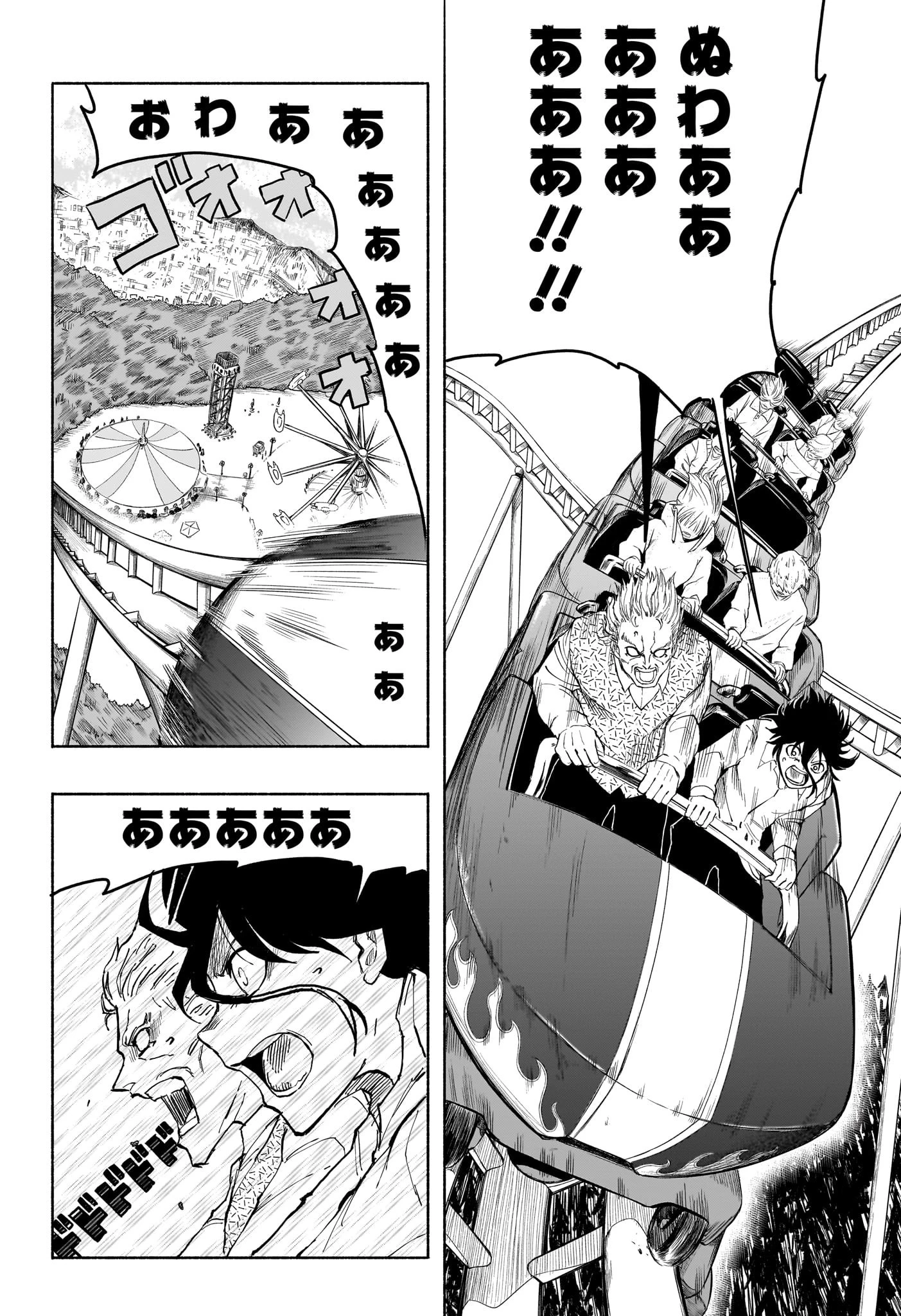 Bの星線 第11話 - 6