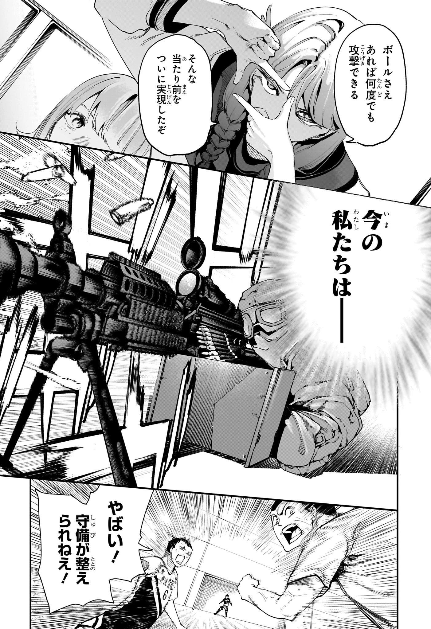 エンバーズ 第12話 - 4