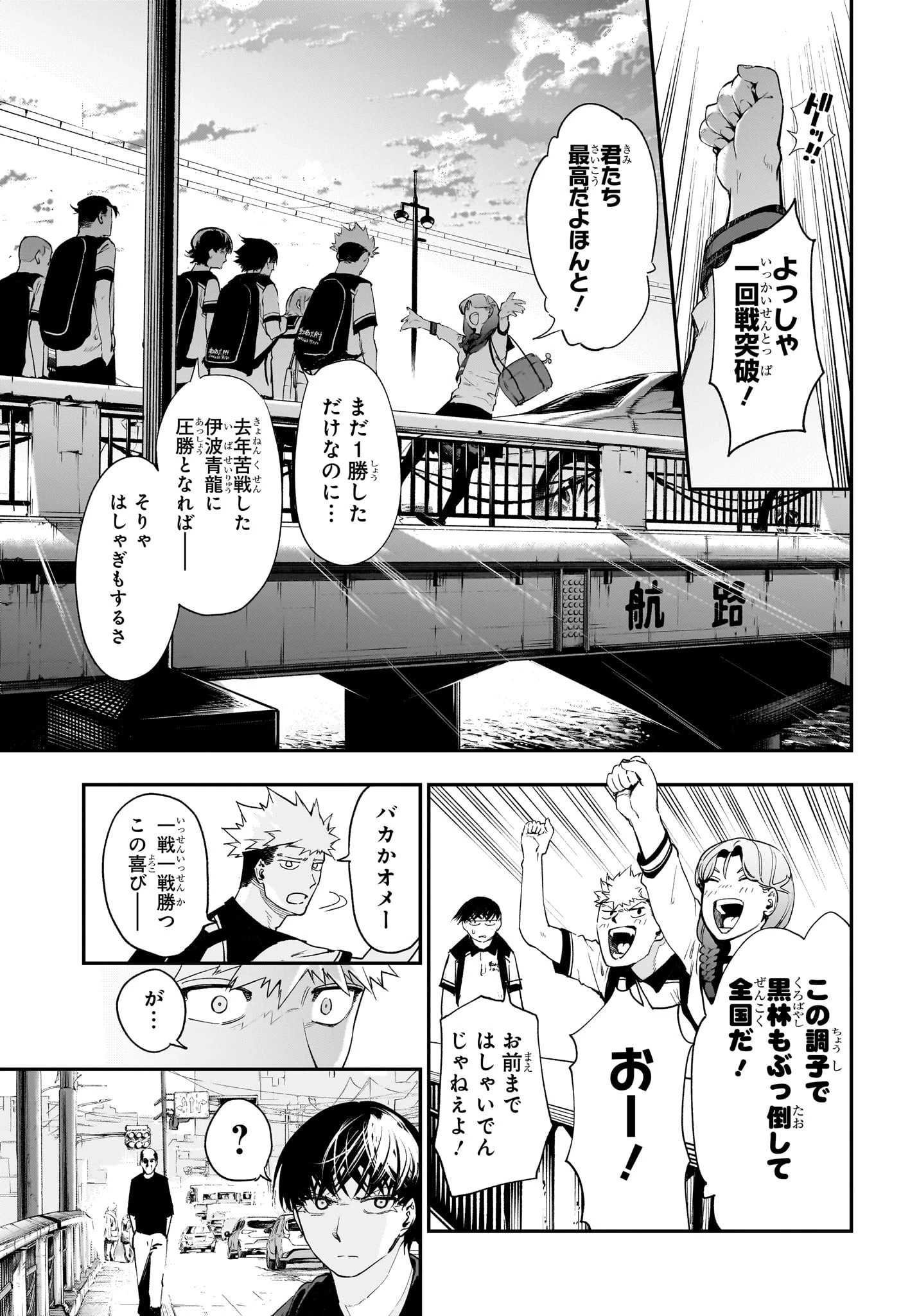 エンバーズ 第12話 - 7