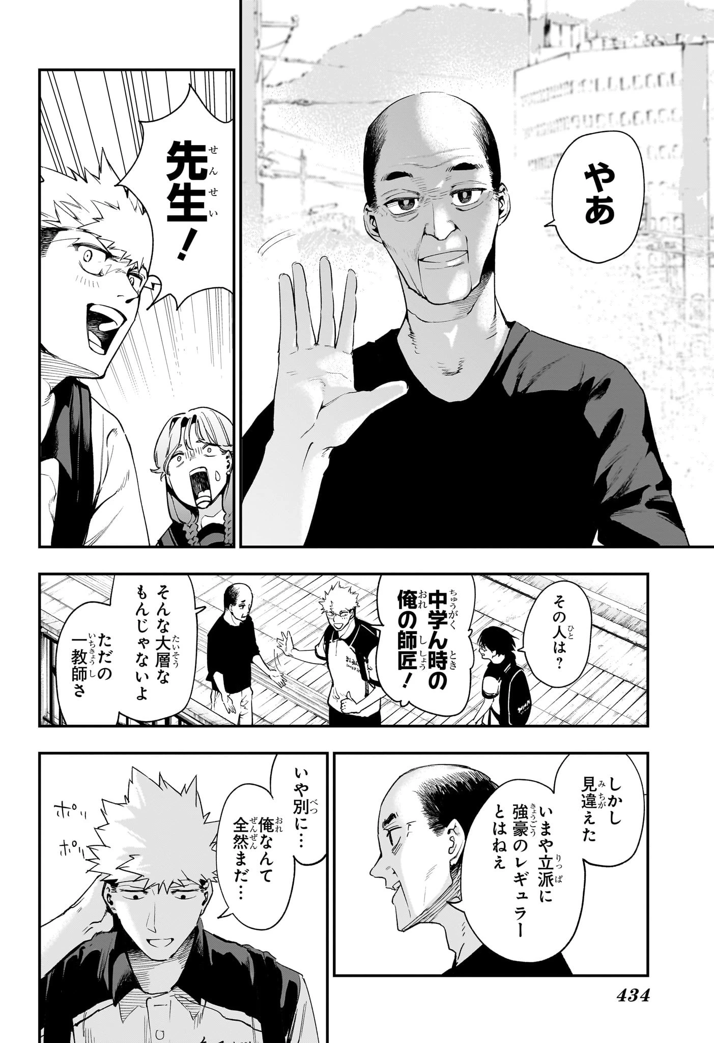 エンバーズ 第12話 - 8
