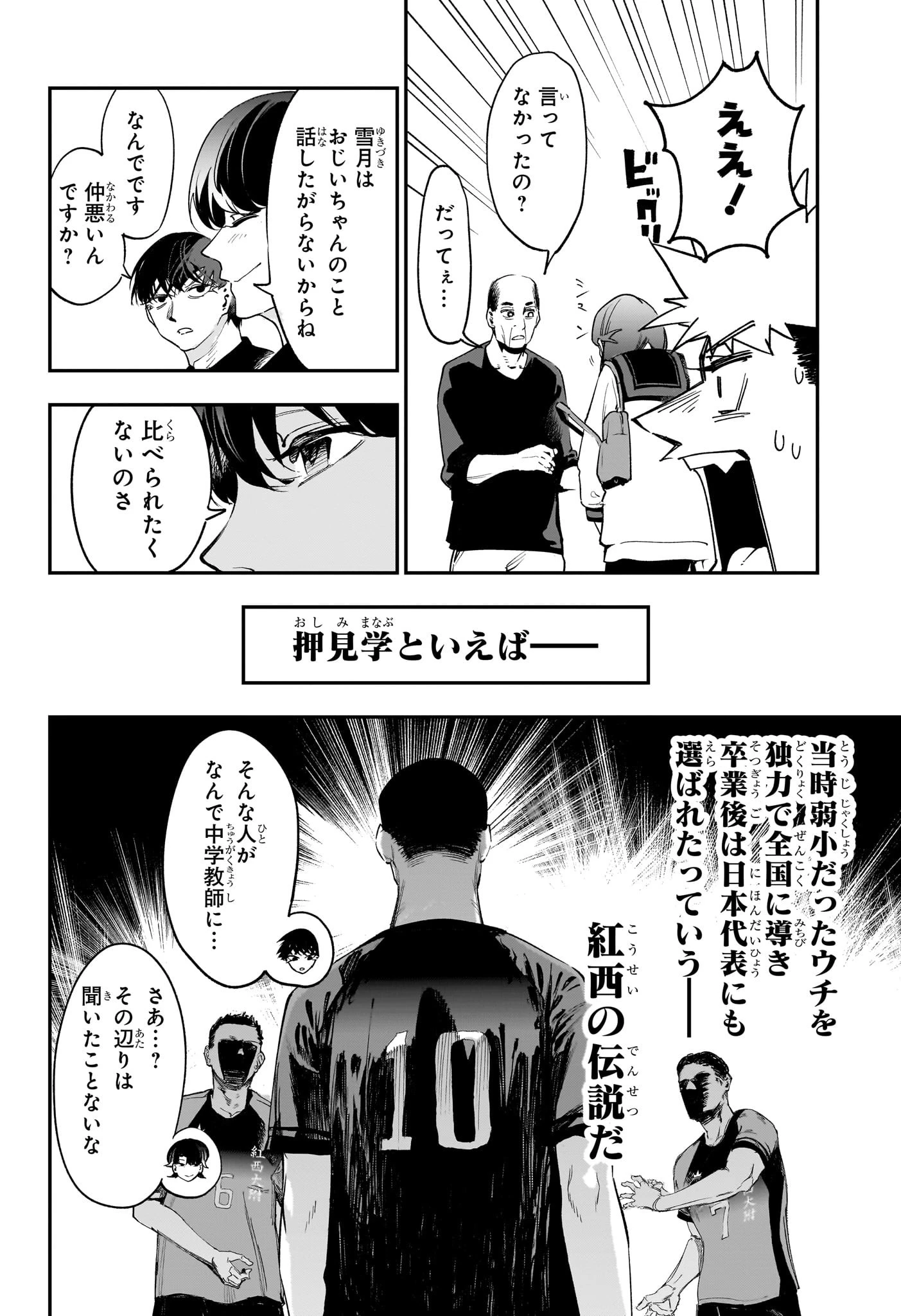 エンバーズ 第12話 - 10