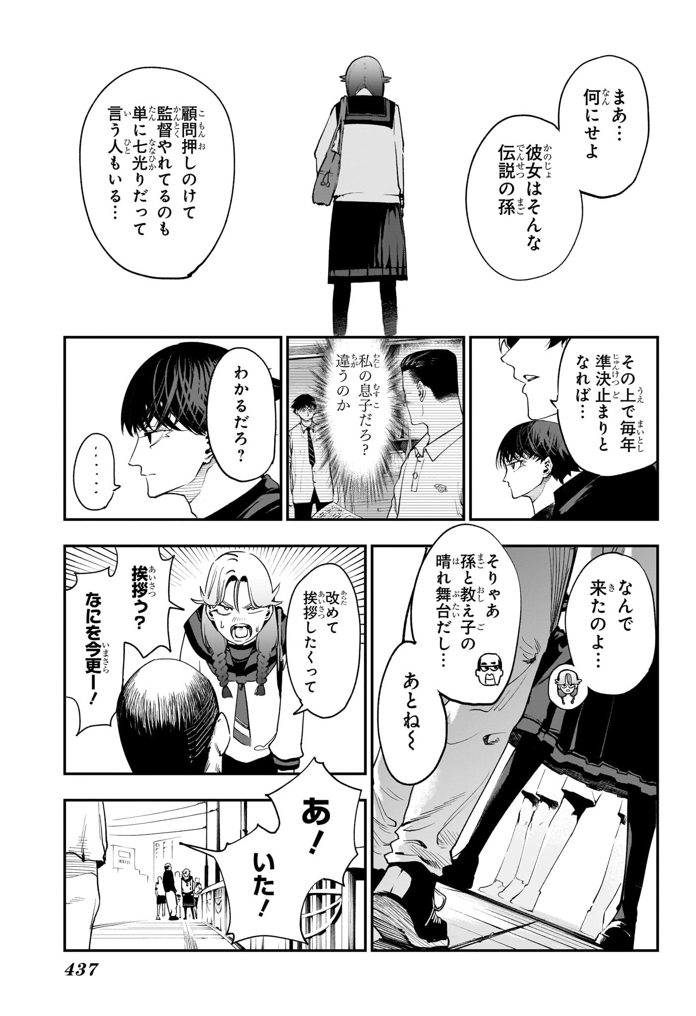 エンバーズ 第12話 - 11