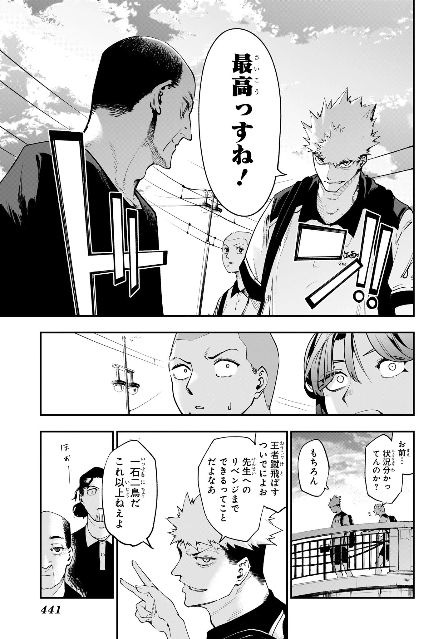 エンバーズ 第12話 - 15